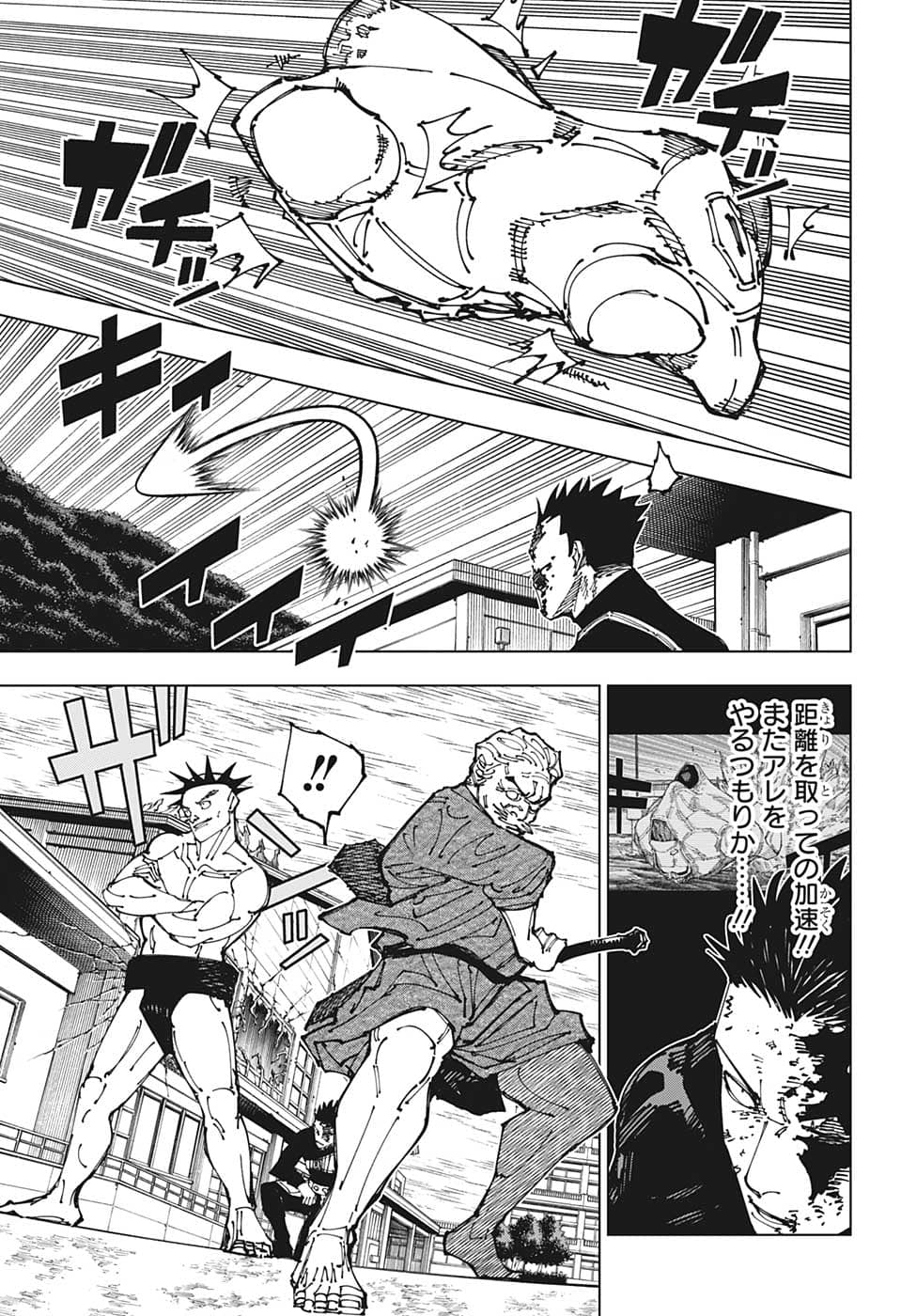 呪術廻戦 raw Chap 197 - Next Chap 198