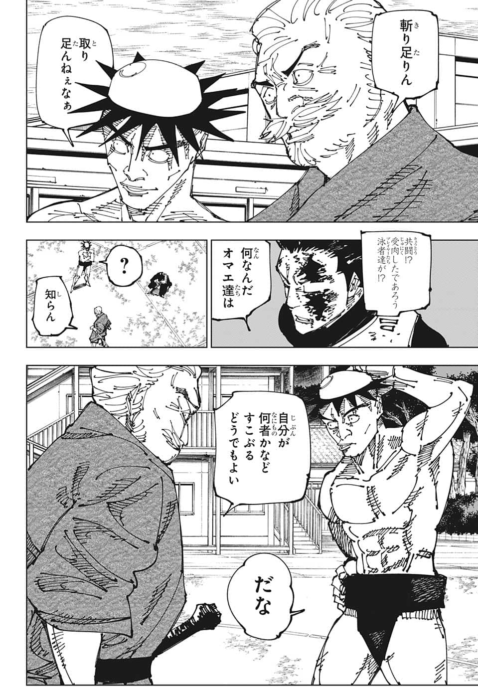 呪術廻戦 raw Chap 197 - Next Chap 198