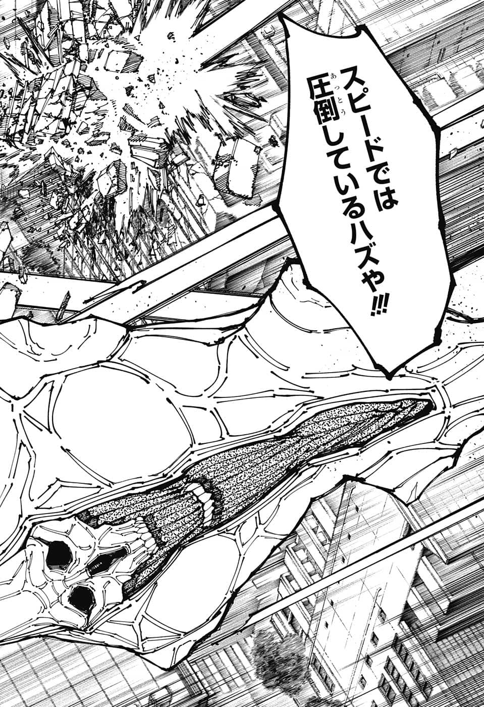 呪術廻戦 raw Chap 197 - Next Chap 198