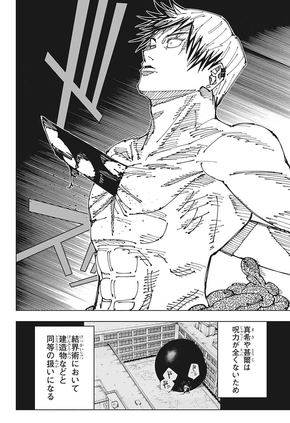 呪術廻戦 raw Chap 198 - Next Chap 199