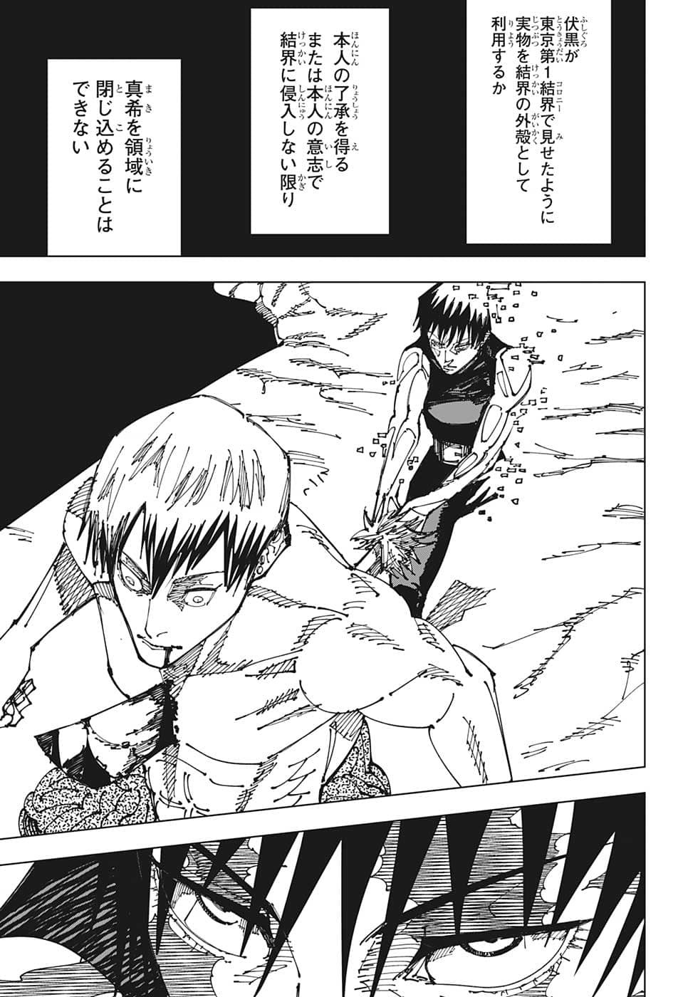 呪術廻戦 raw Chap 198 - Next Chap 199