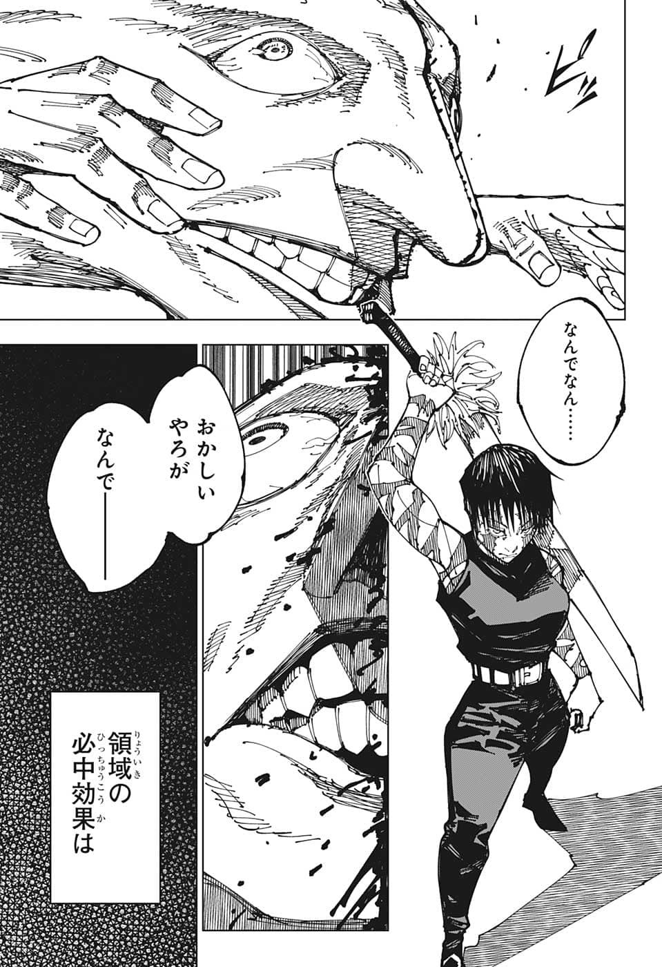 呪術廻戦 raw Chap 198 - Next Chap 199