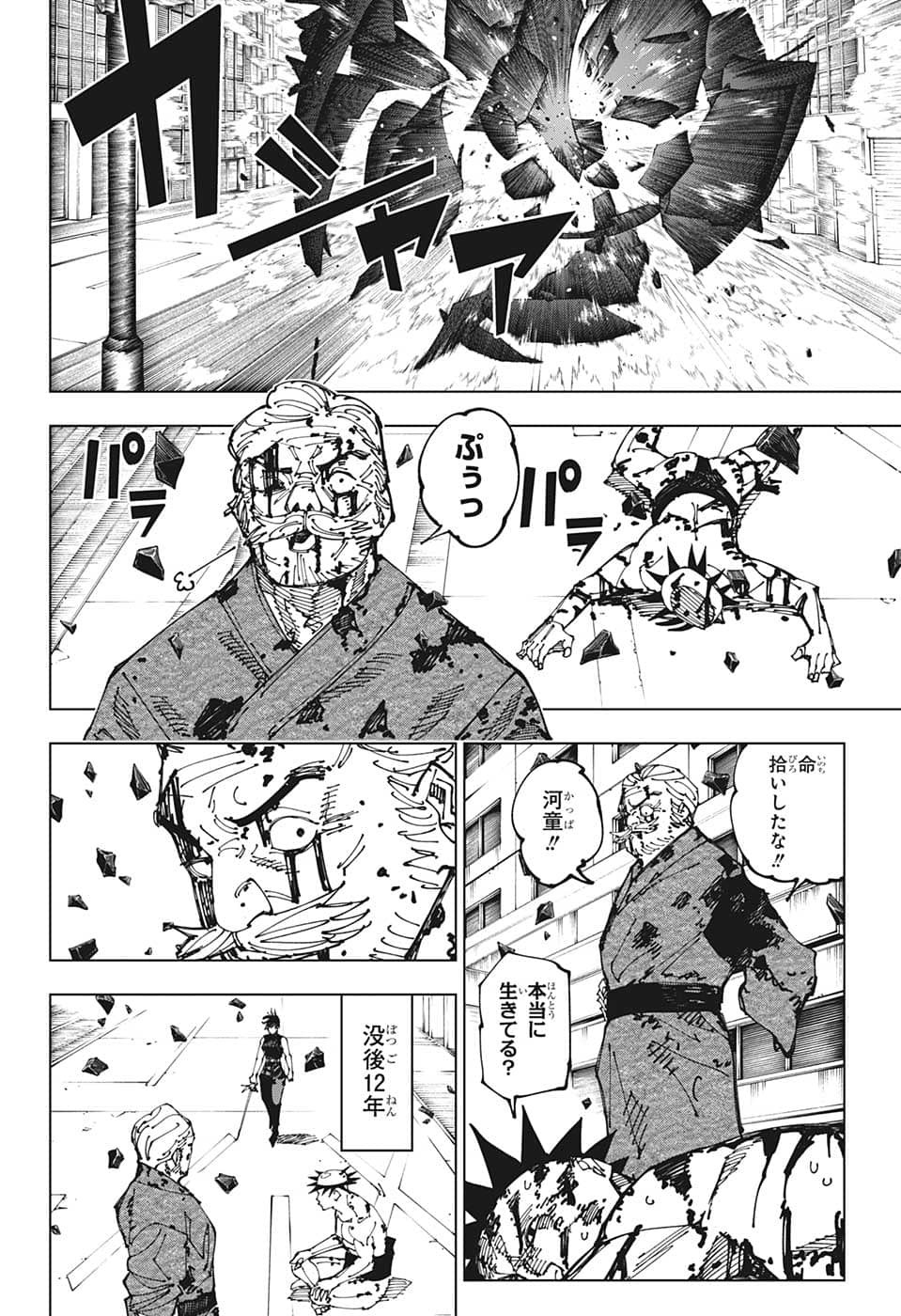 呪術廻戦 raw Chap 198 - Next Chap 199