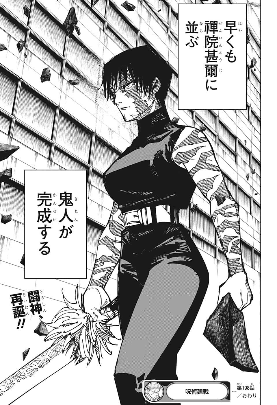 呪術廻戦 raw Chap 198 - Next Chap 199