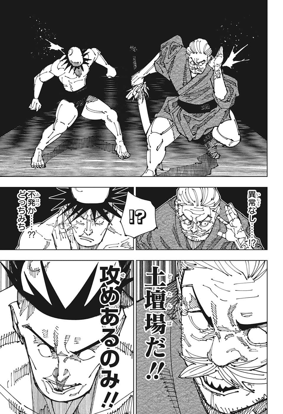 呪術廻戦 raw Chap 198 - Next Chap 199