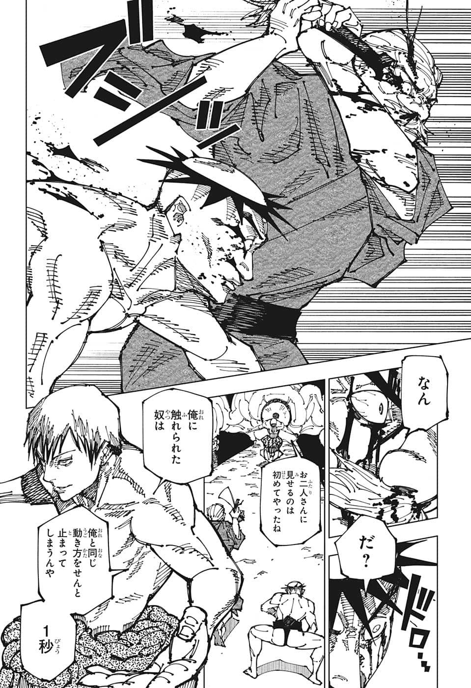 呪術廻戦 raw Chap 198 - Next Chap 199