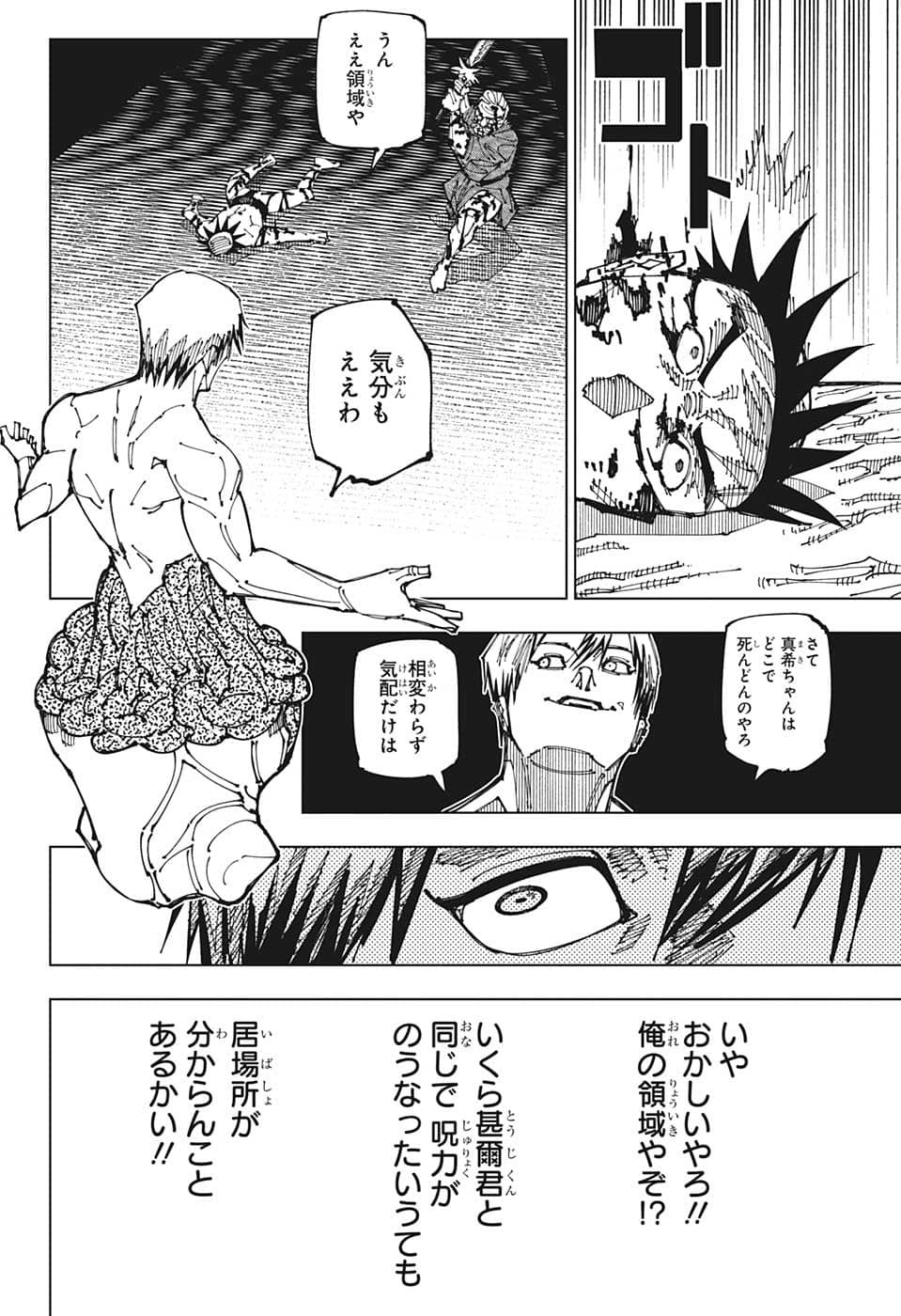 呪術廻戦 raw Chap 198 - Next Chap 199