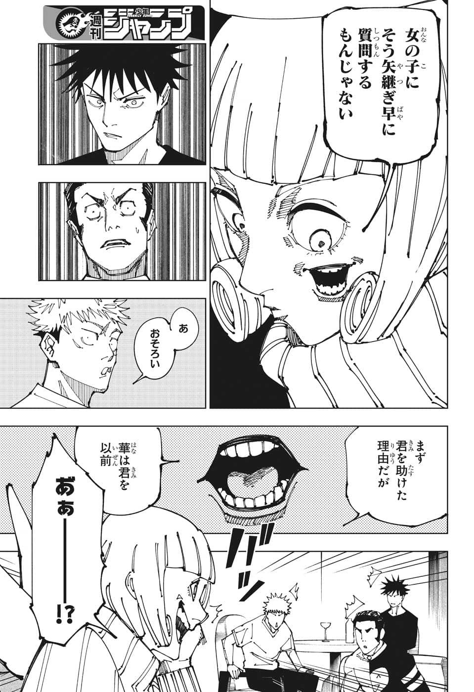 呪術廻戦 raw Chap 199 - Next Chap 200