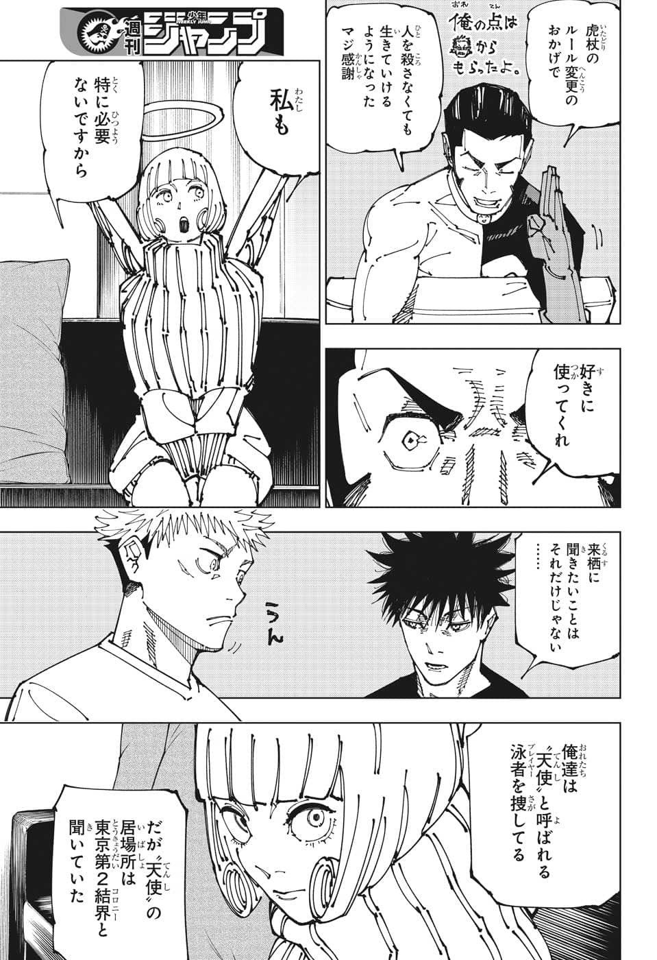 呪術廻戦 raw Chap 199 - Next Chap 200