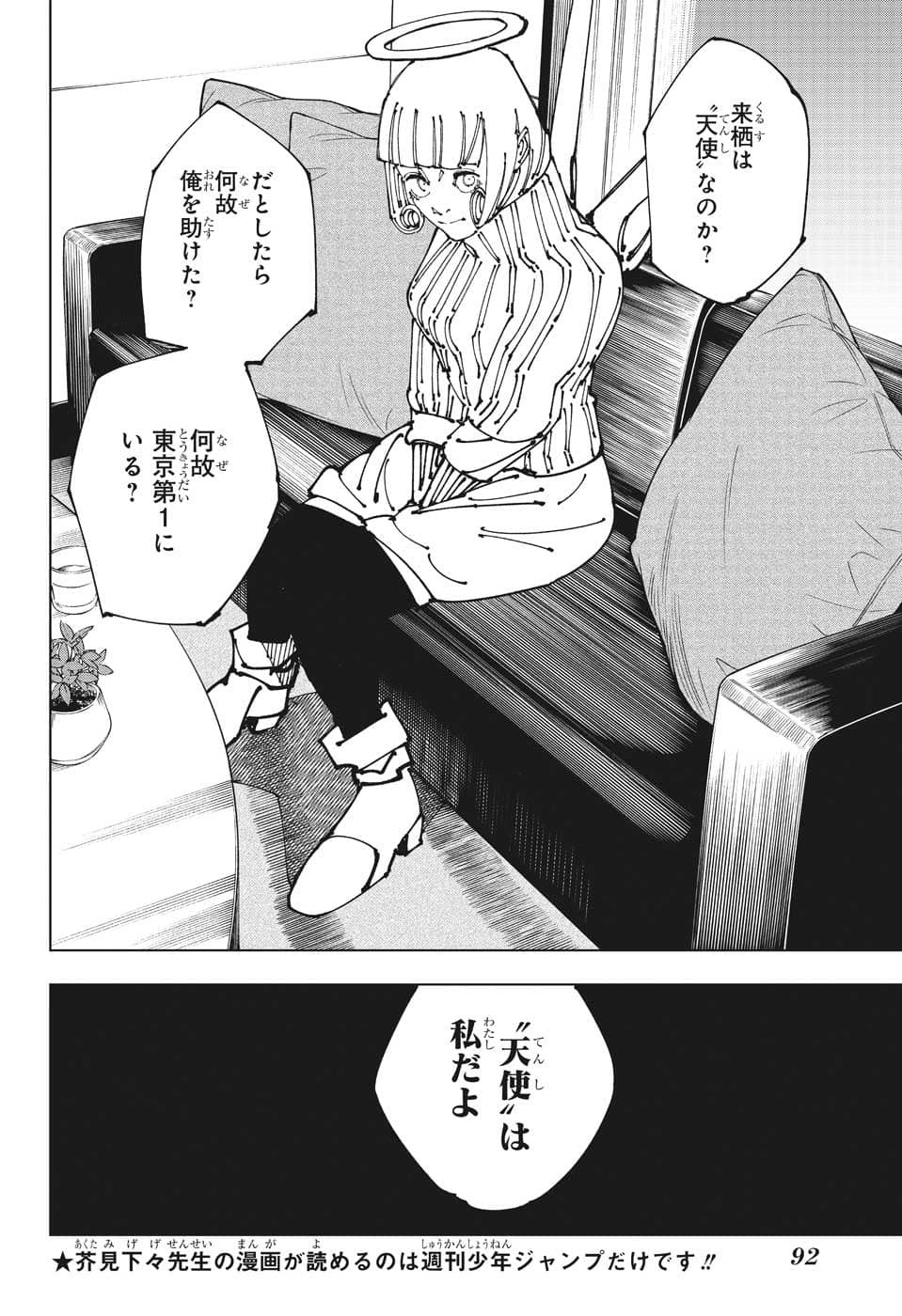 呪術廻戦 raw Chap 199 - Next Chap 200