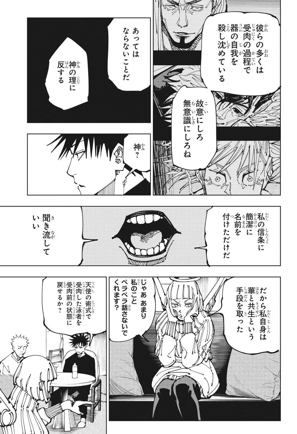 呪術廻戦 raw Chap 199 - Next Chap 200