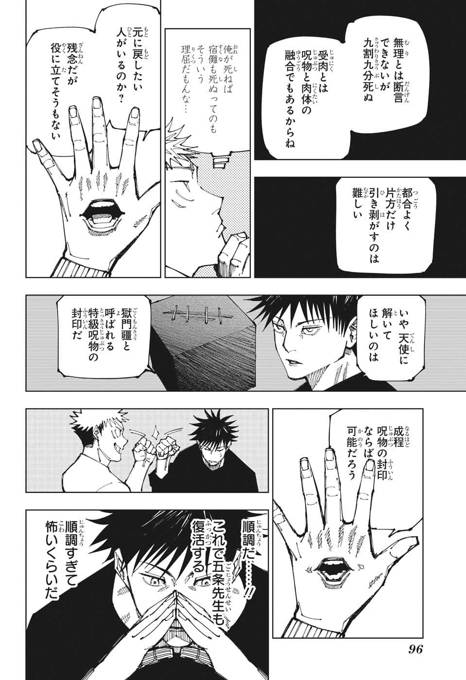 呪術廻戦 raw Chap 199 - Next Chap 200
