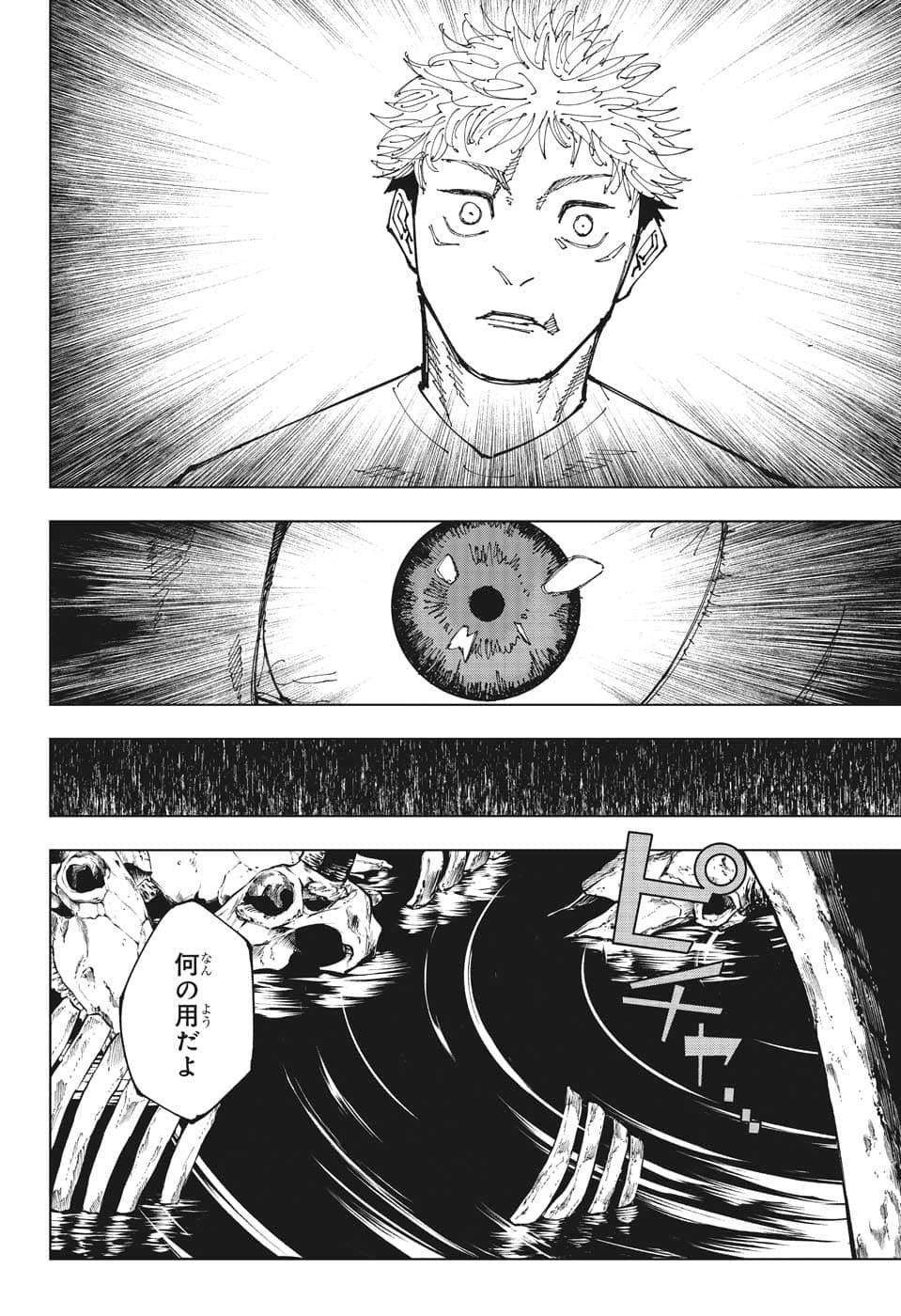呪術廻戦 raw Chap 199 - Next Chap 200