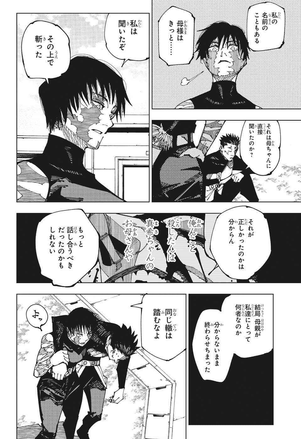 呪術廻戦 raw Chap 199 - Next Chap 200