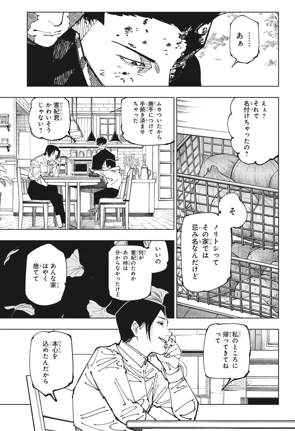 呪術廻戦 raw Chap 199 - Next Chap 200