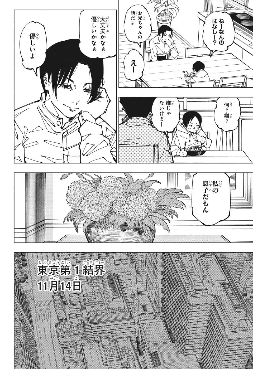 呪術廻戦 raw Chap 199 - Next Chap 200