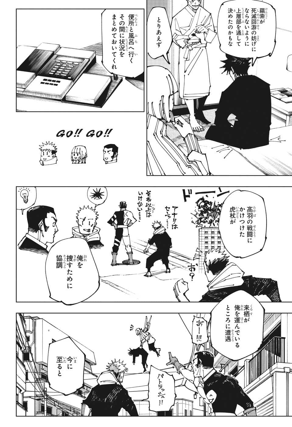 呪術廻戦 raw Chap 199 - Next Chap 200