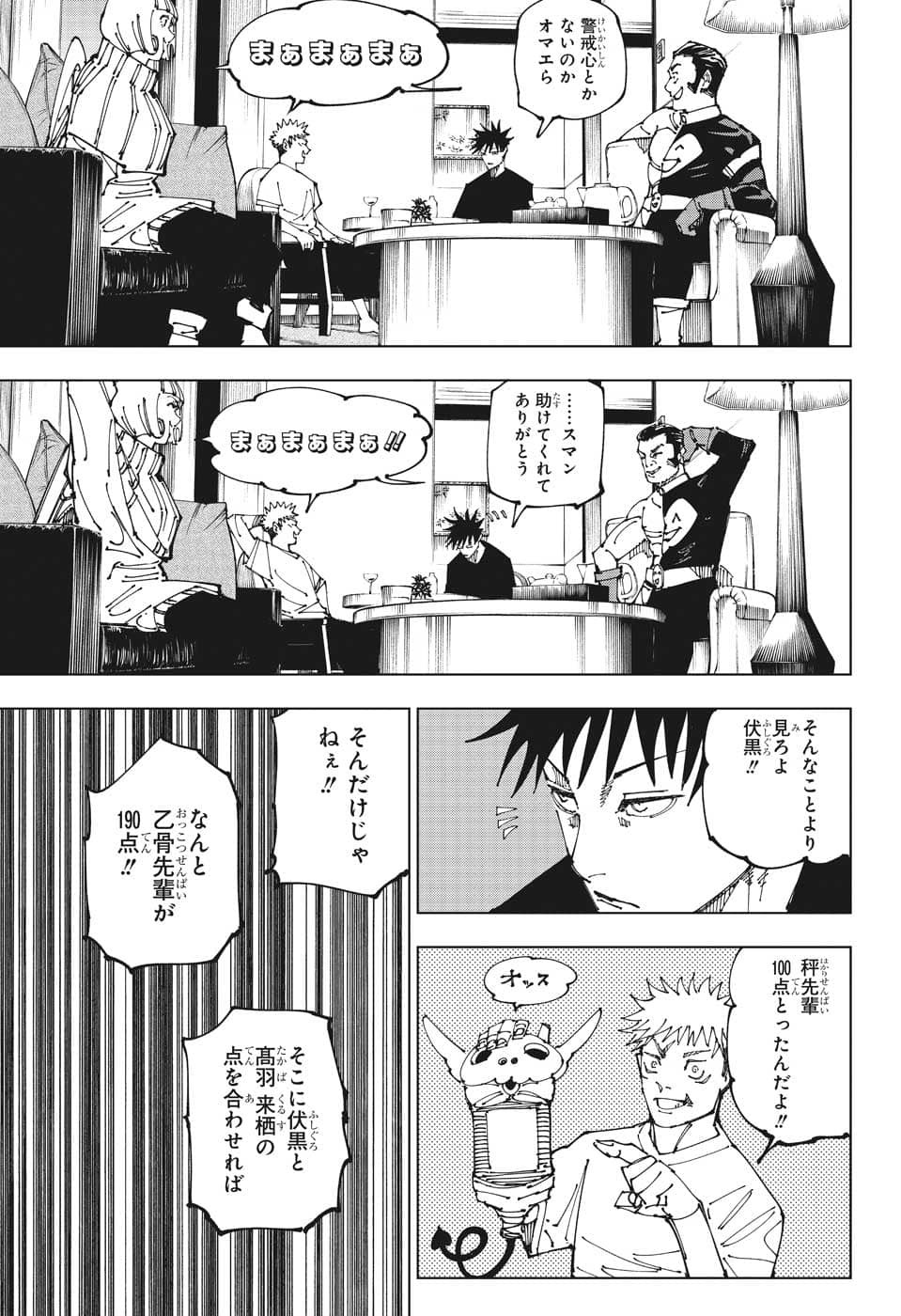 呪術廻戦 raw Chap 199 - Next Chap 200