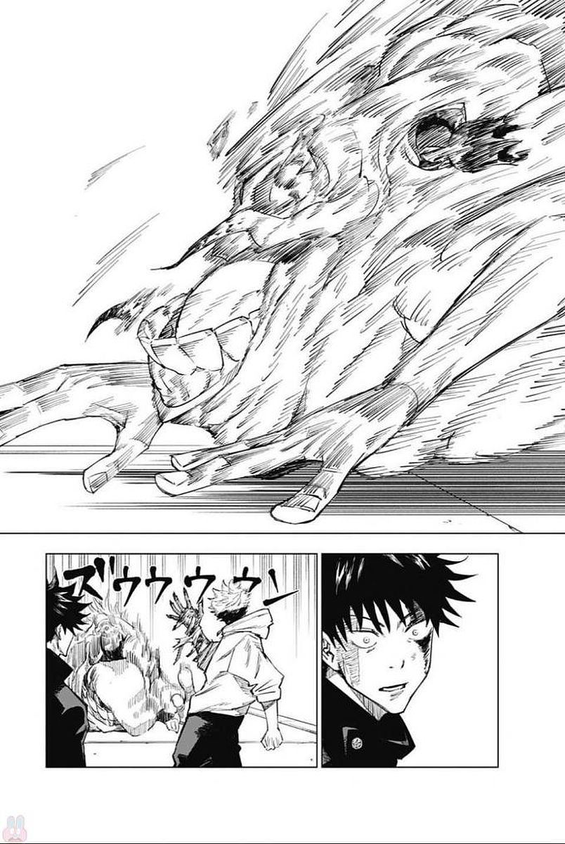 呪術廻戦 Chap 1 - Next Chap 2