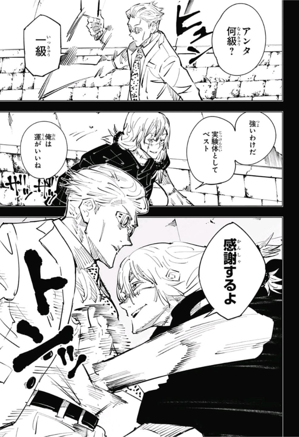 呪術廻戦 raw Chap 23 - Next Chap 24