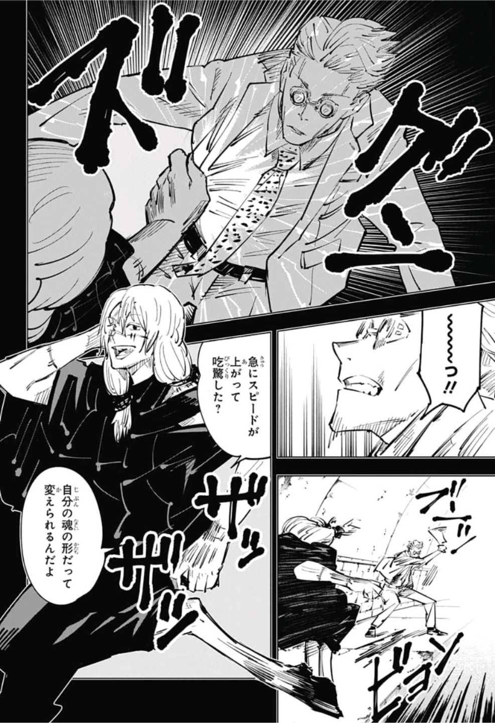 呪術廻戦 Chap 23 - Next Chap 24