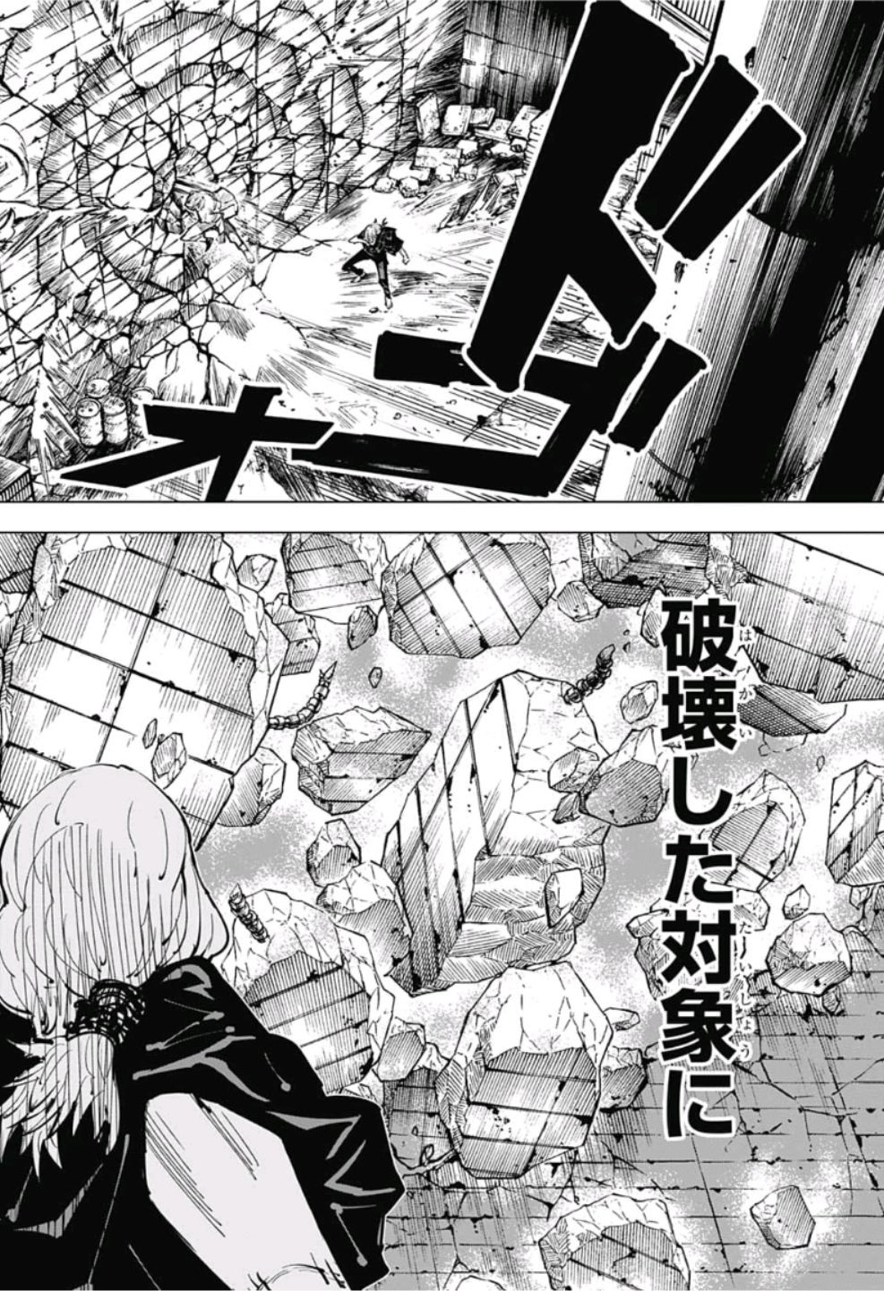 呪術廻戦 Chap 23 - Next Chap 24