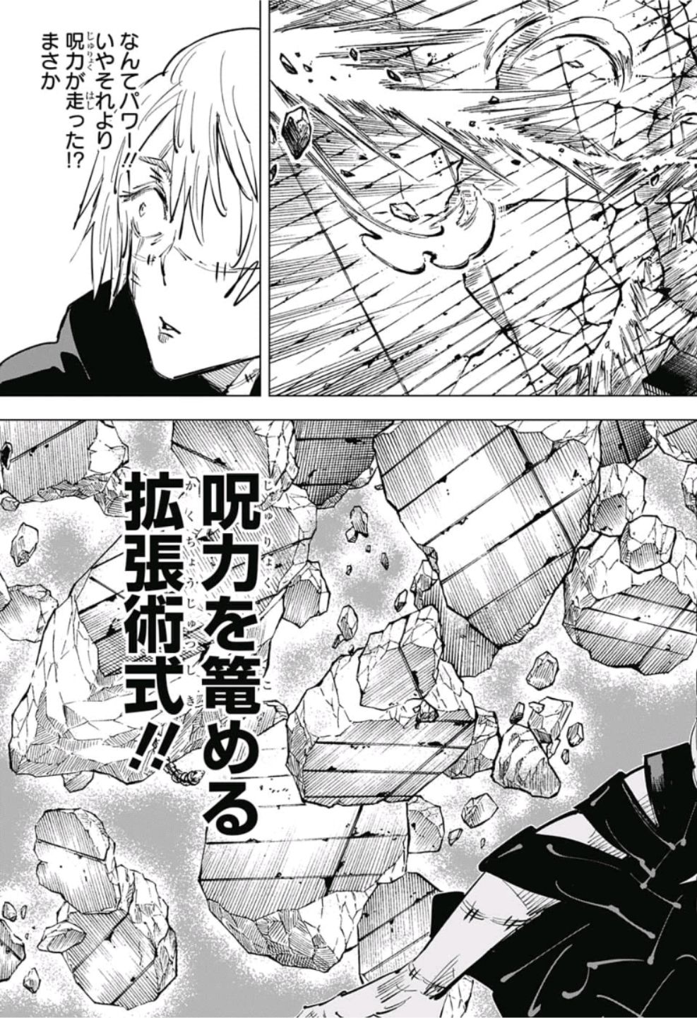 呪術廻戦 Chap 23 - Next Chap 24