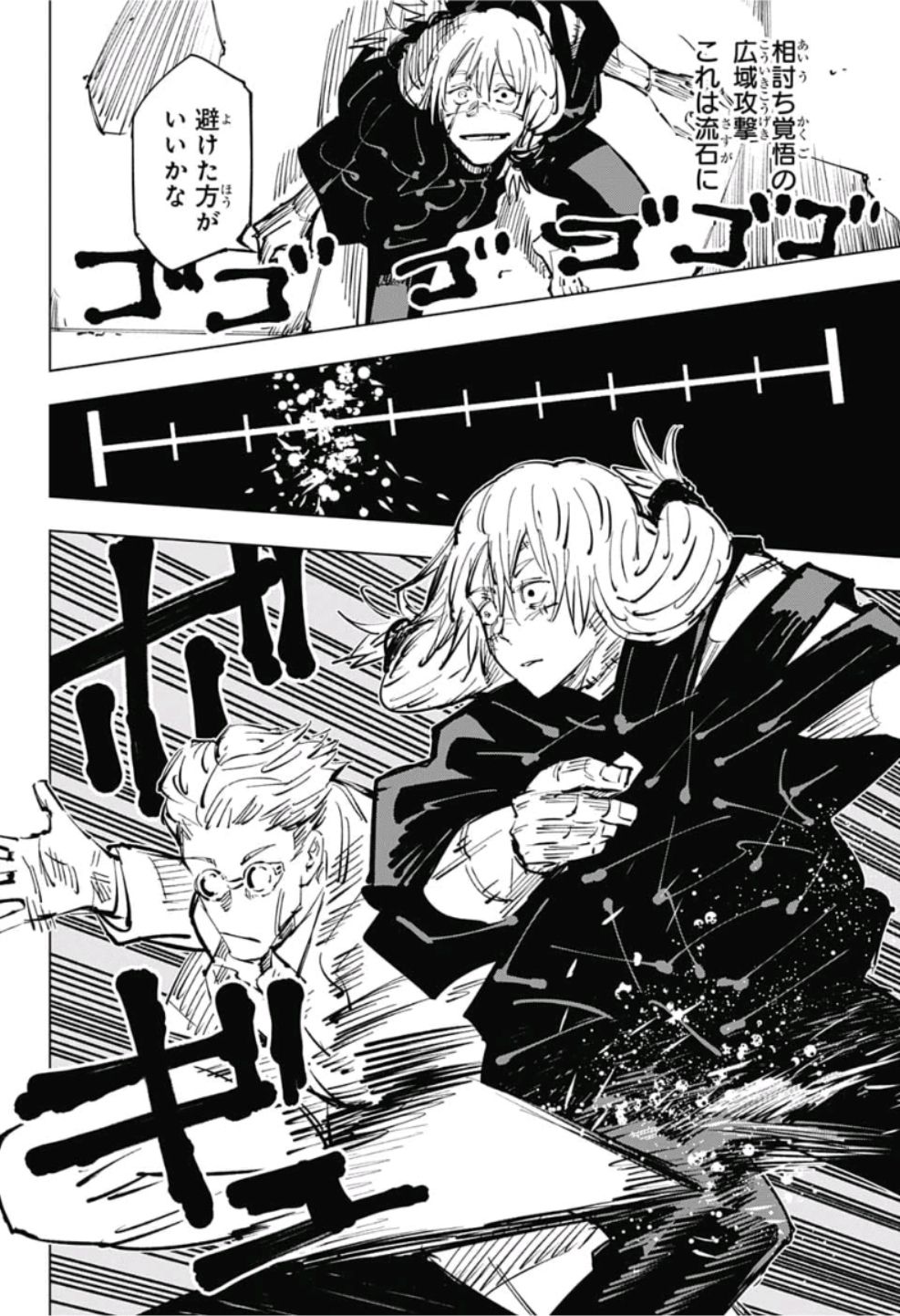 呪術廻戦 raw Chap 23 - Next Chap 24