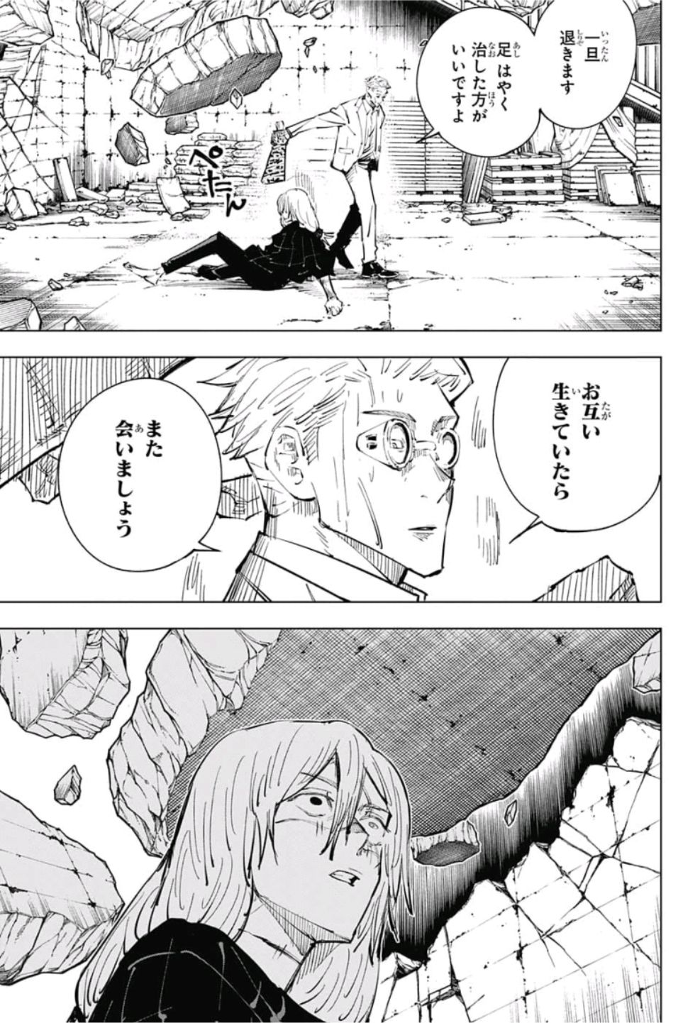 呪術廻戦 Chap 23 - Next Chap 24