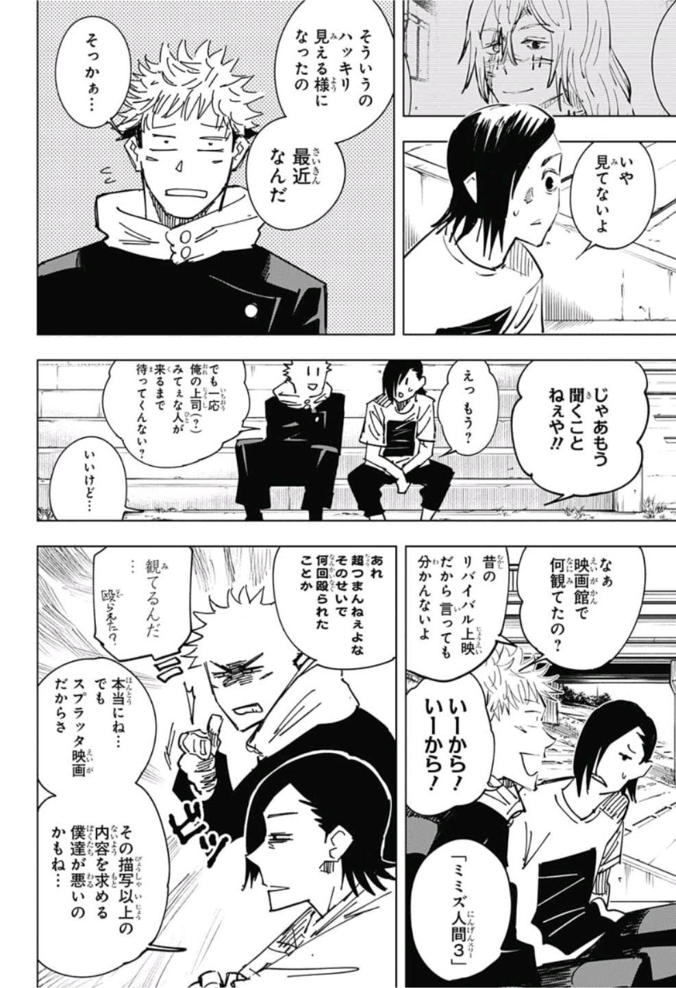呪術廻戦 raw Chap 23 - Next Chap 24