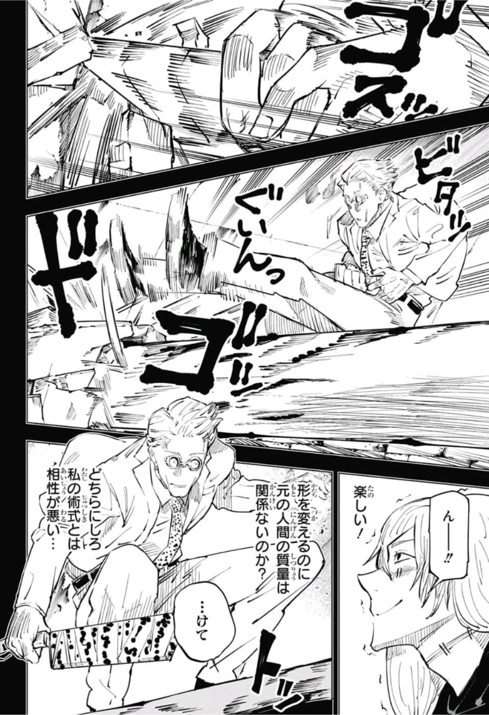 呪術廻戦 Chap 23 - Next Chap 24
