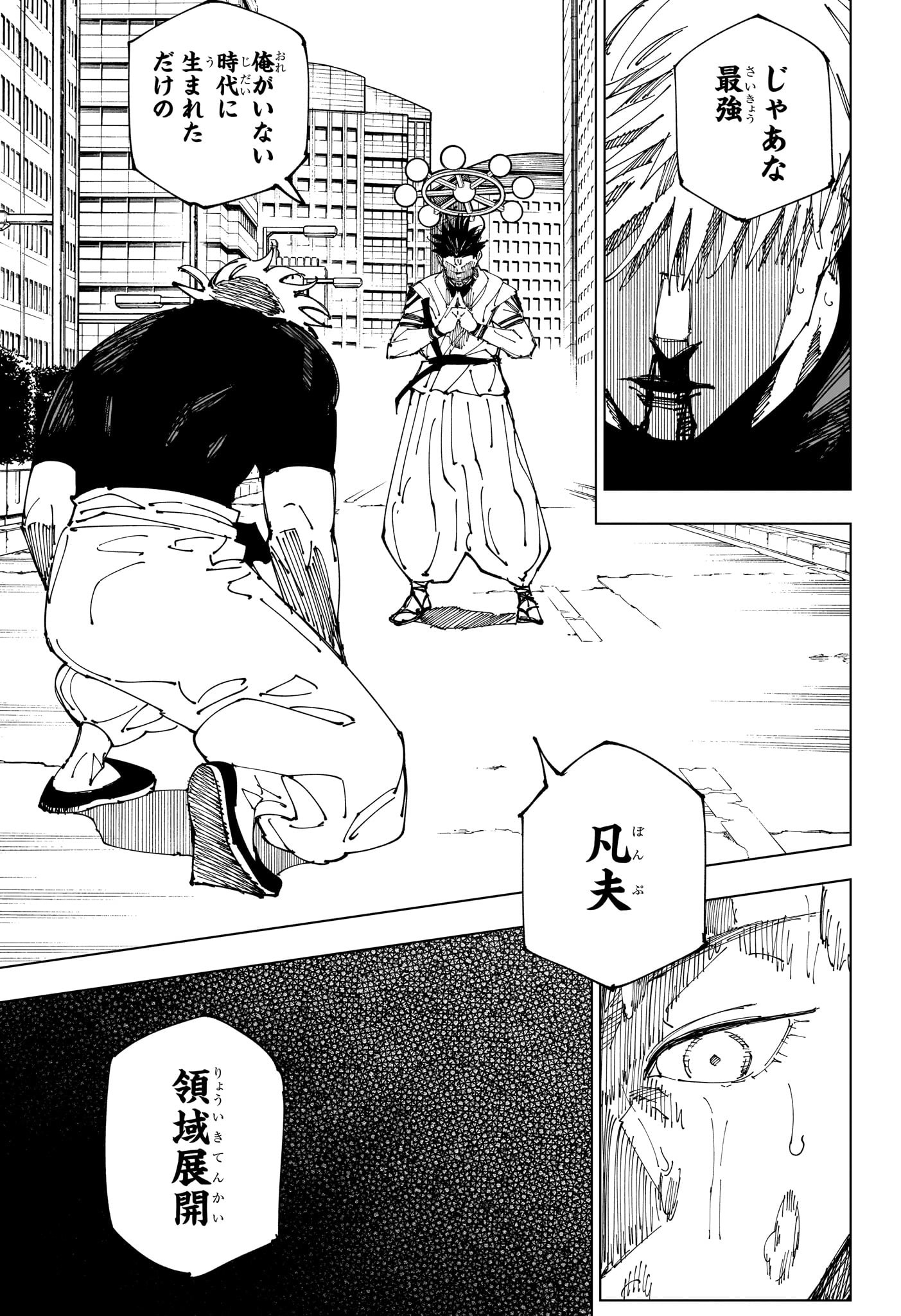 呪術廻戦 Chap 230 - Next Chap 231