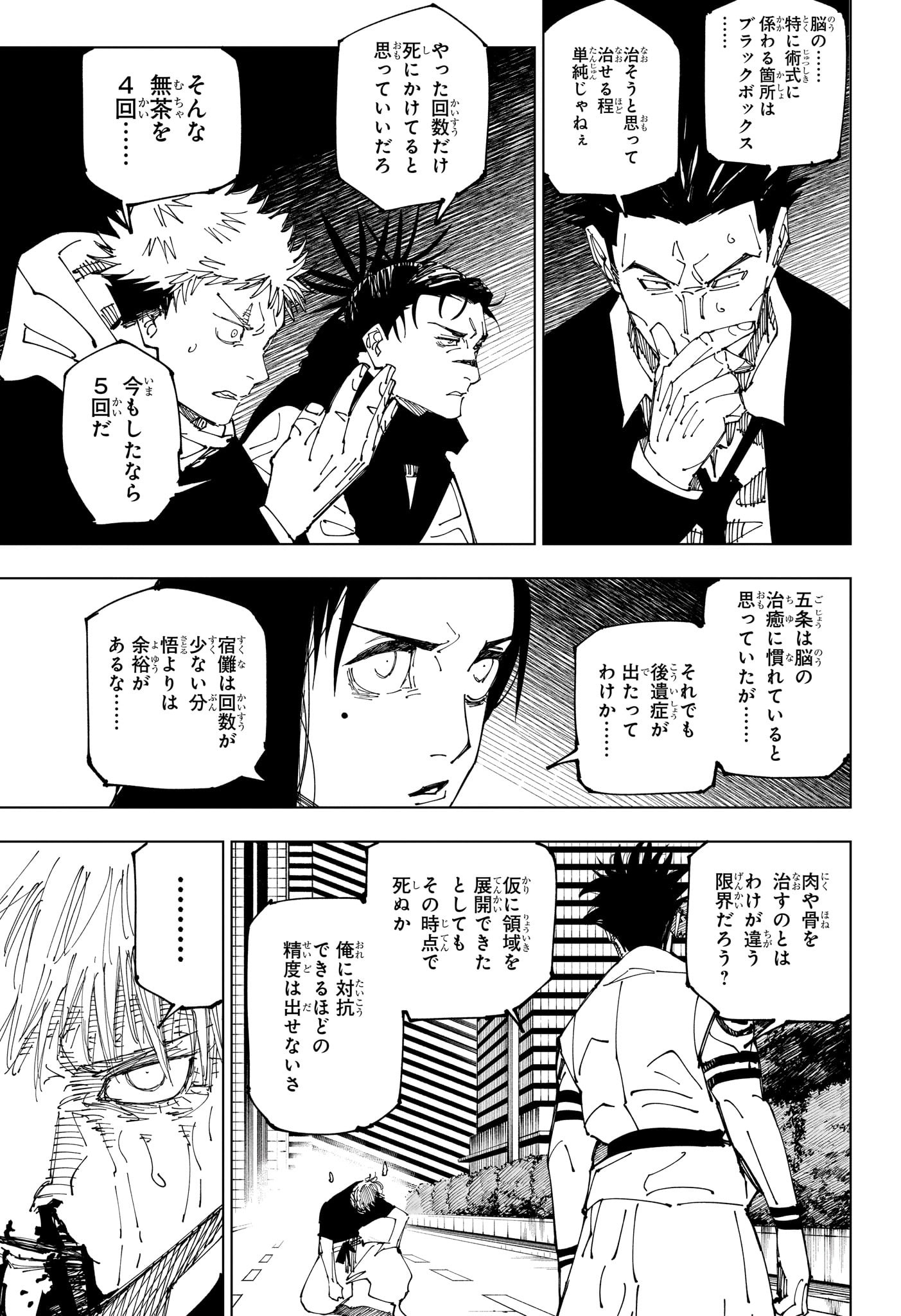 呪術廻戦 Chap 230 - Next Chap 231