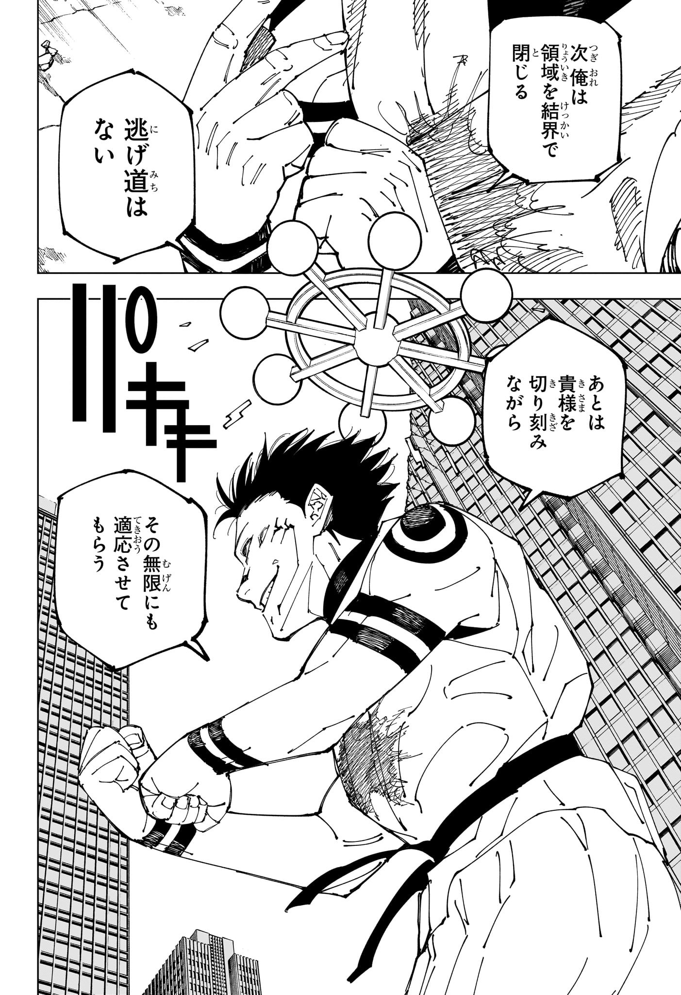 呪術廻戦 Chap 230 - Next Chap 231