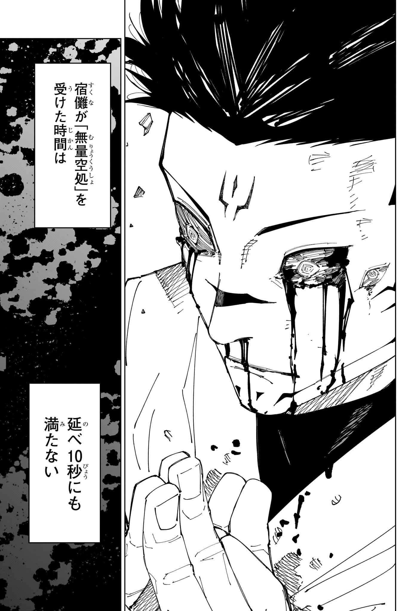 呪術廻戦 Chap 230 - Next Chap 231