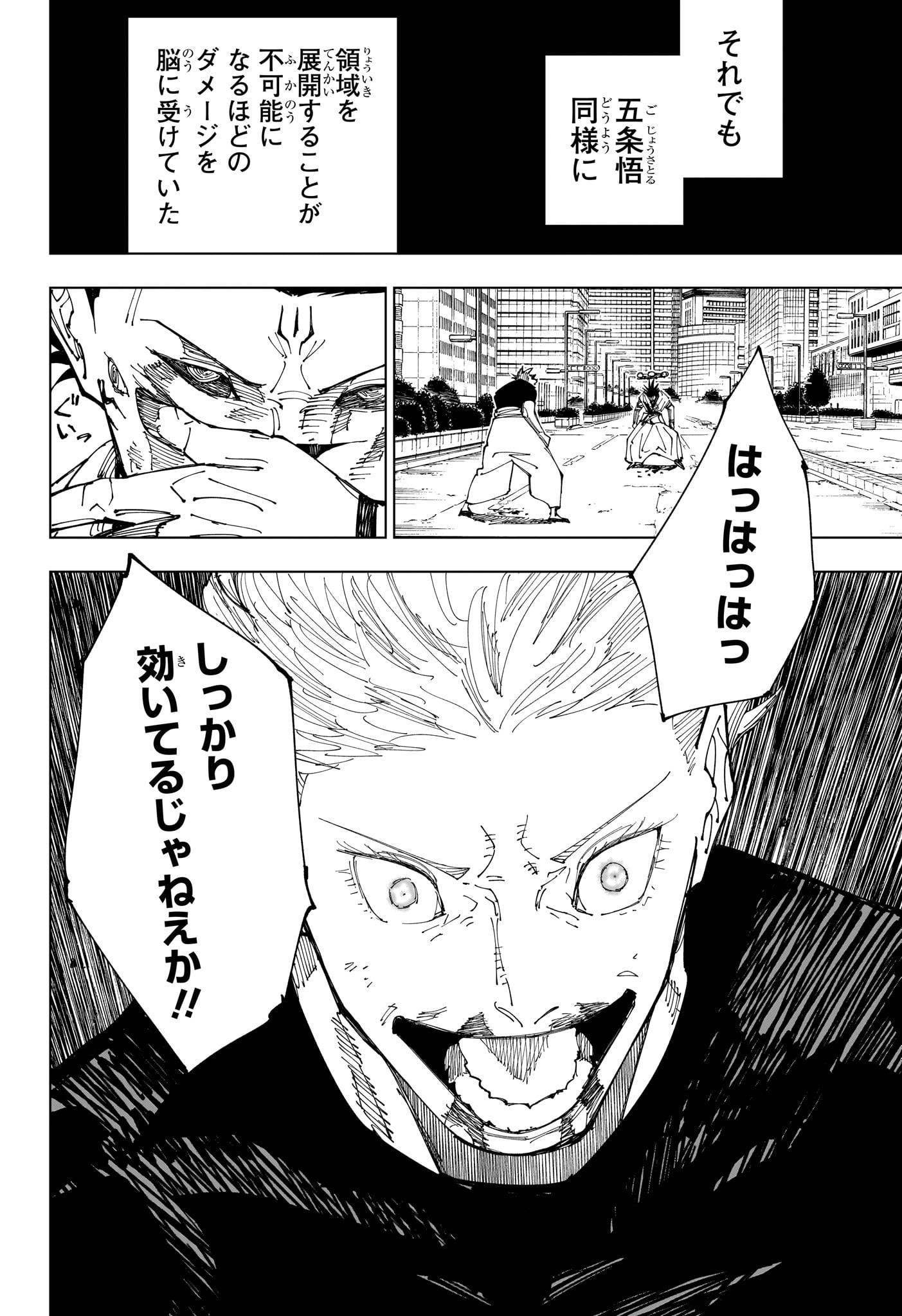 呪術廻戦 Chap 230 - Next Chap 231