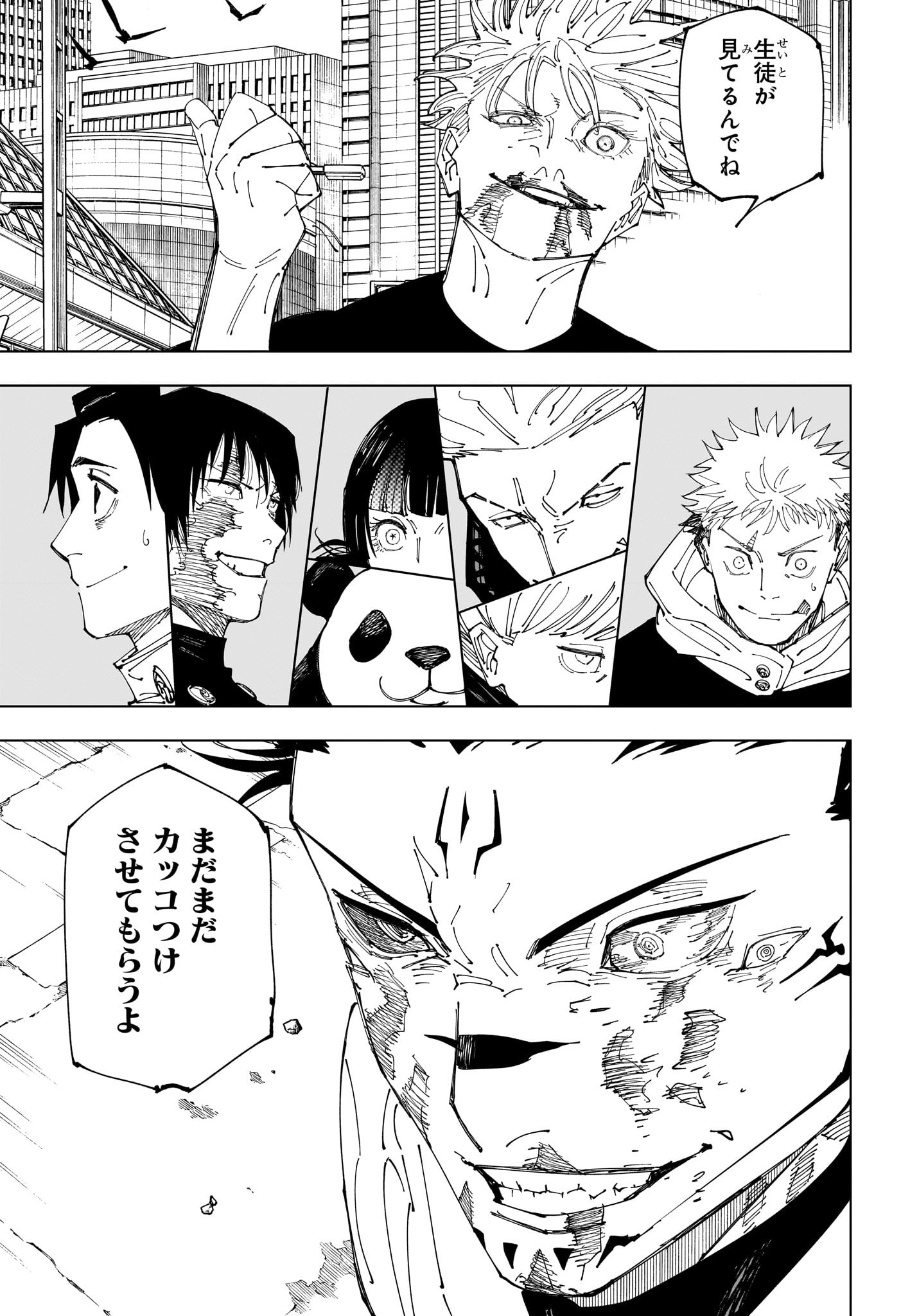 呪術廻戦 Chap 230 - Next Chap 231