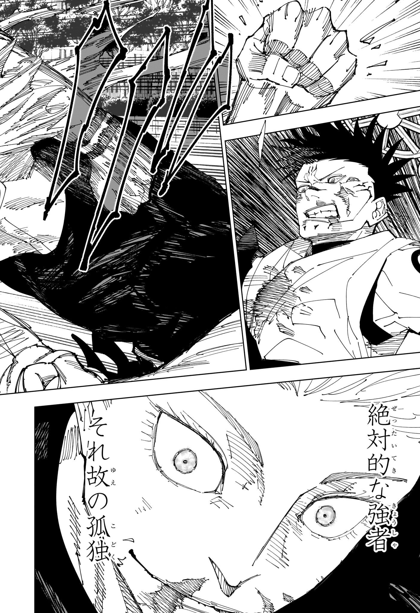 呪術廻戦 Chap 230 - Next Chap 231