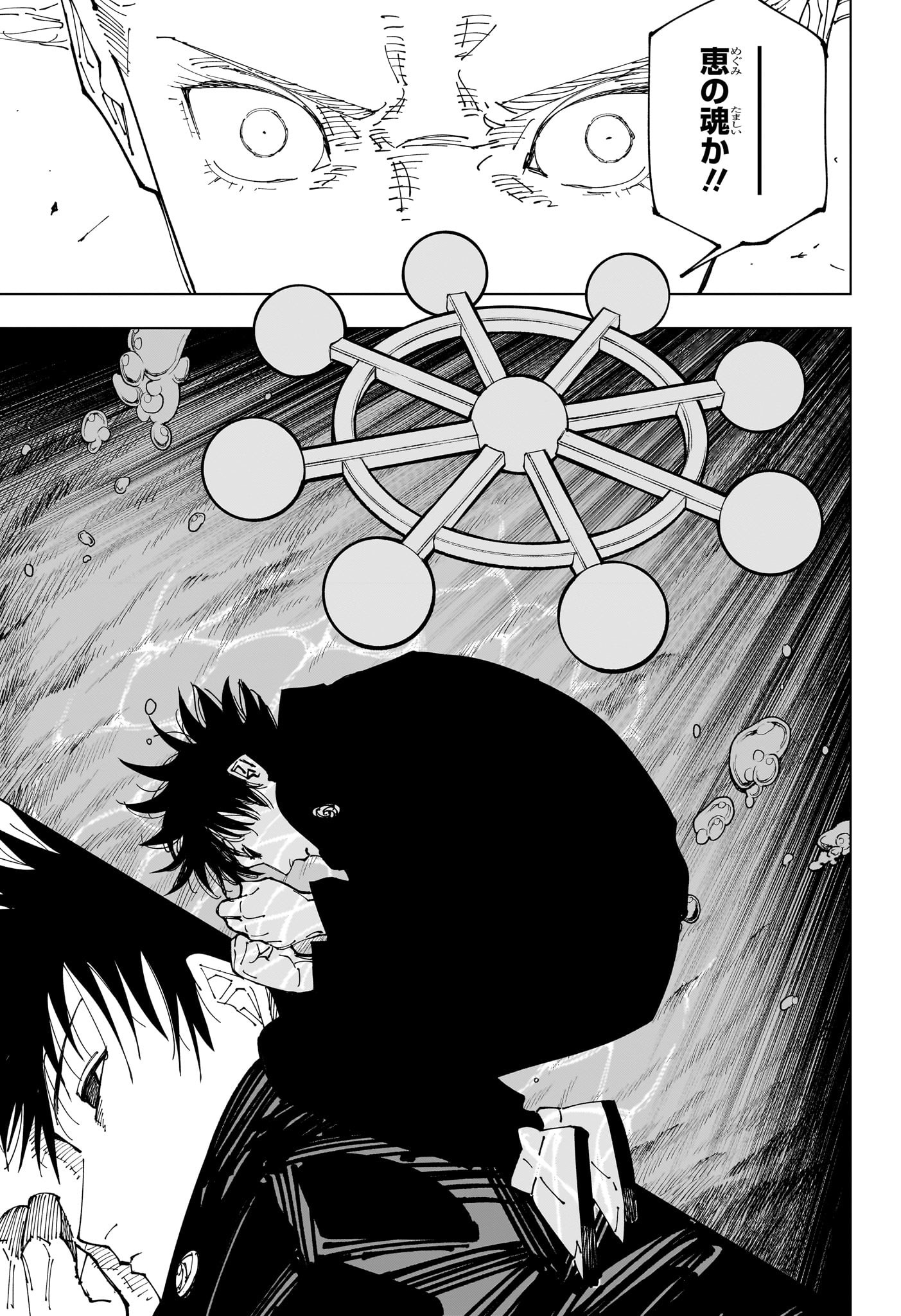 呪術廻戦 raw Chap 230 - Next Chap 231