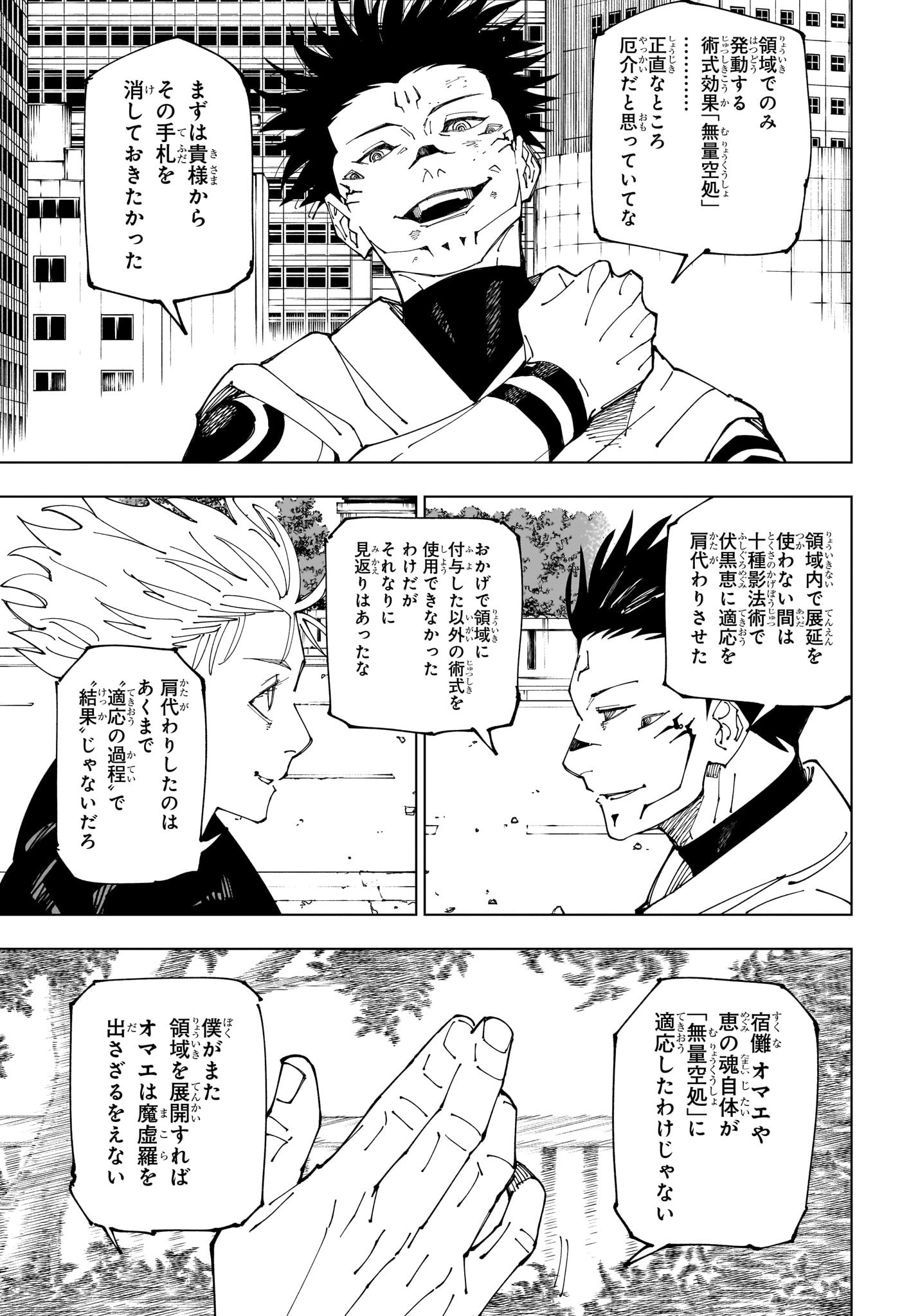 呪術廻戦 Chap 230 - Next Chap 231
