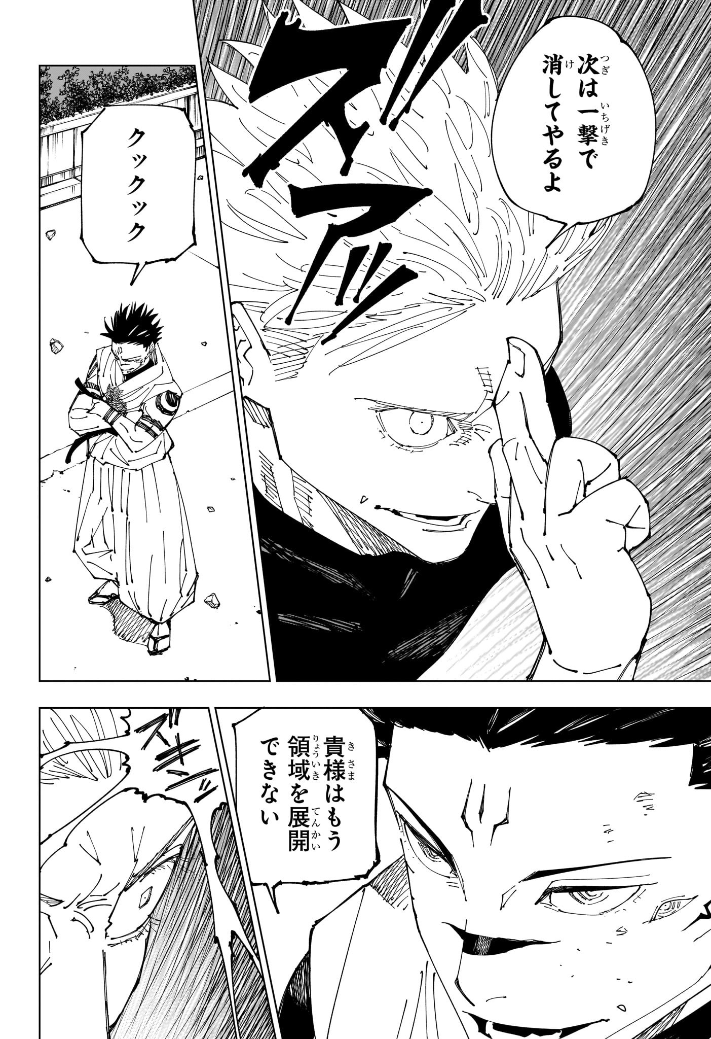 呪術廻戦 Chap 230 - Next Chap 231