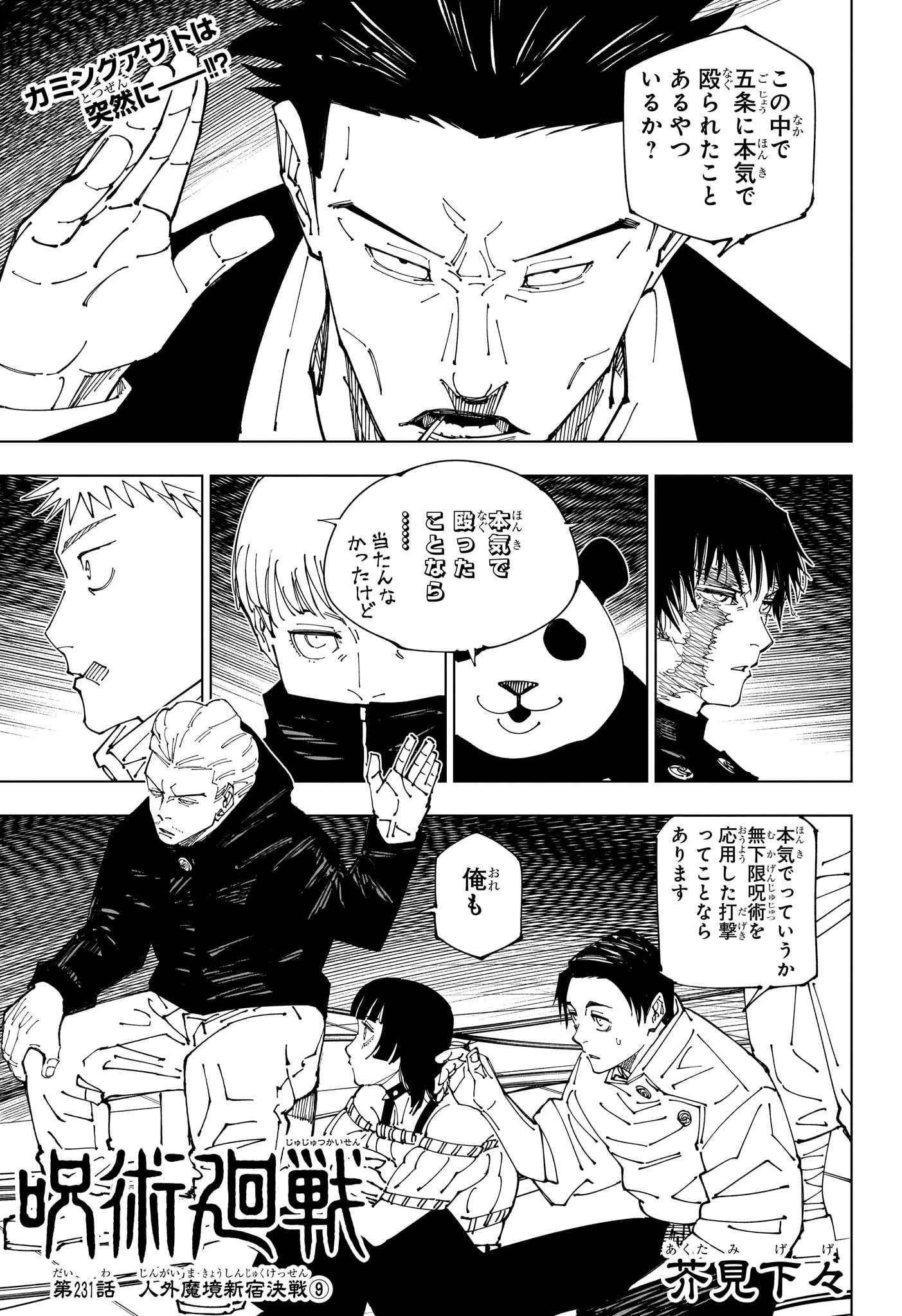呪術廻戦 raw Chap 231 - Next Chap 232