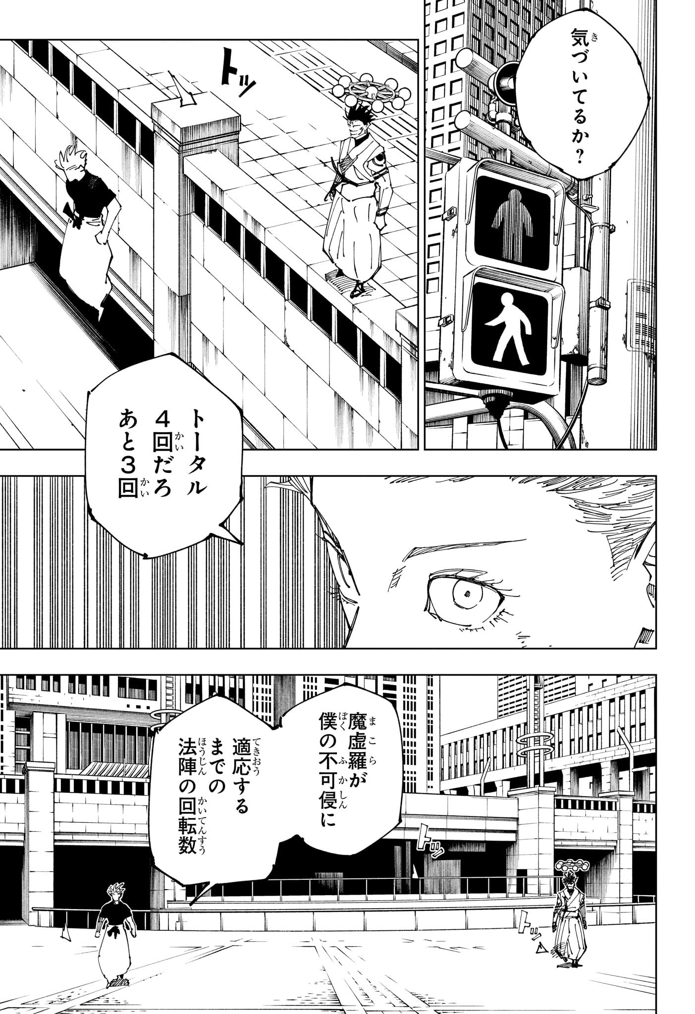 呪術廻戦 raw Chap 231 - Next Chap 232