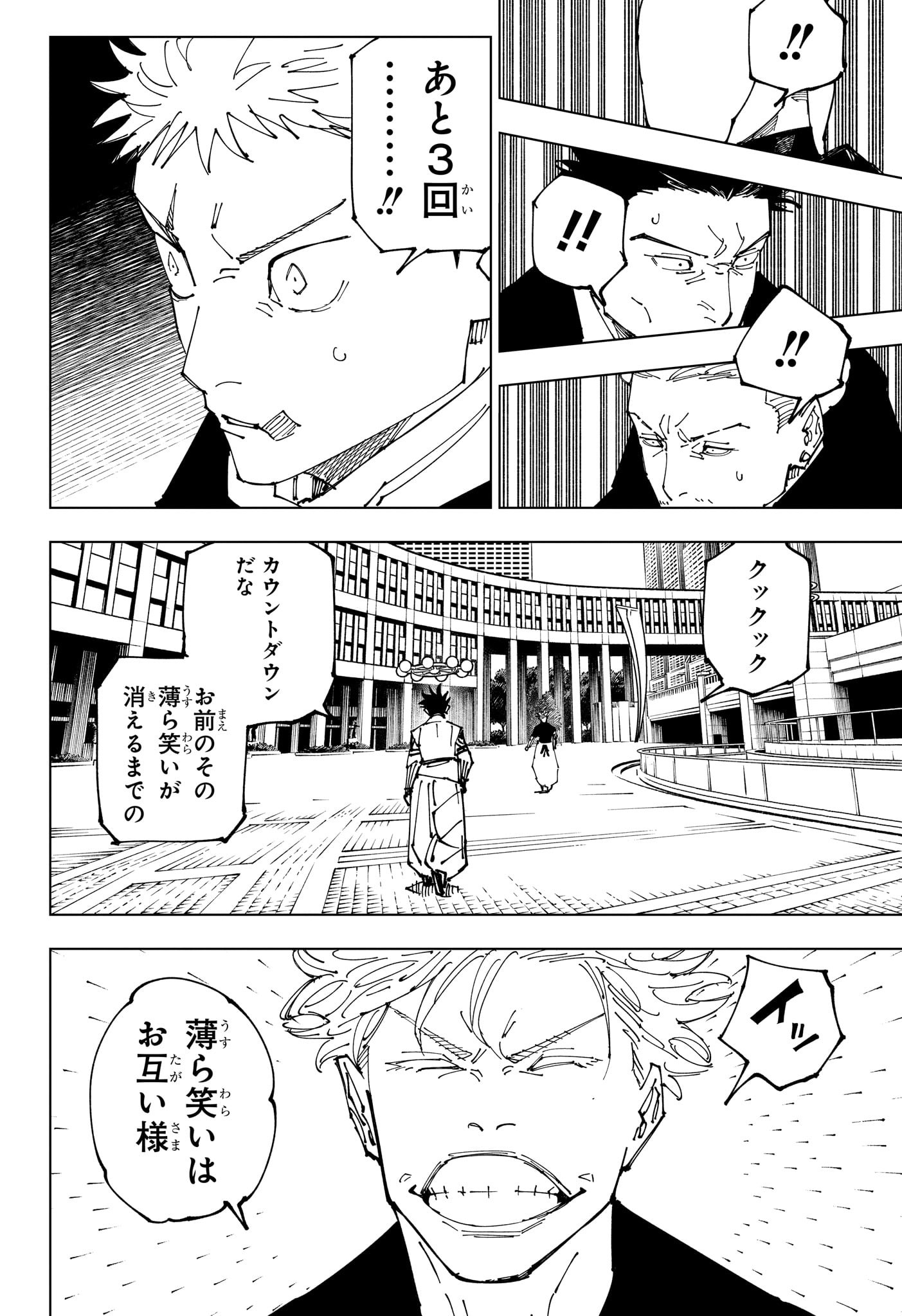 呪術廻戦 Chap 231 - Next Chap 232