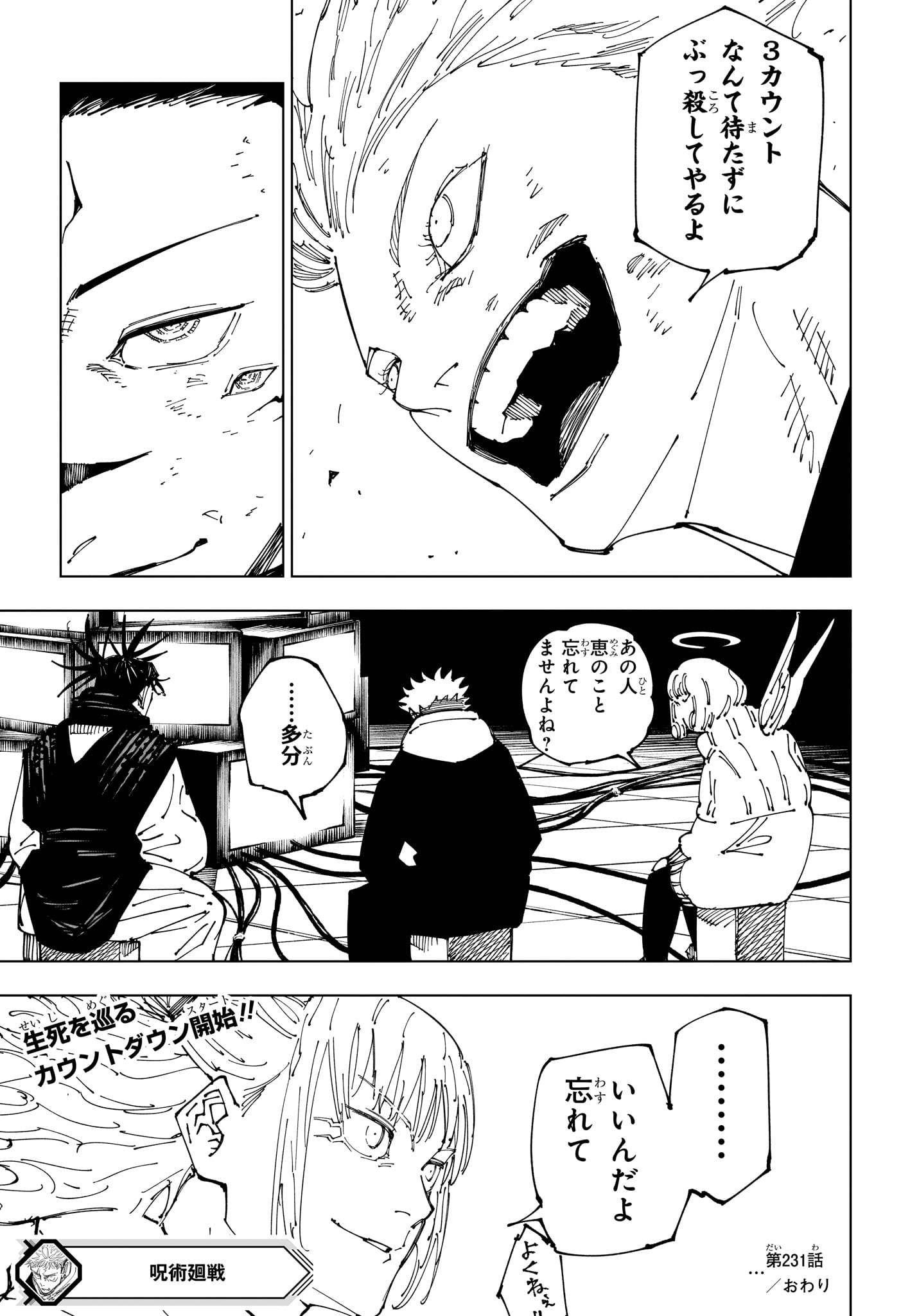 呪術廻戦 raw Chap 231 - Next Chap 232