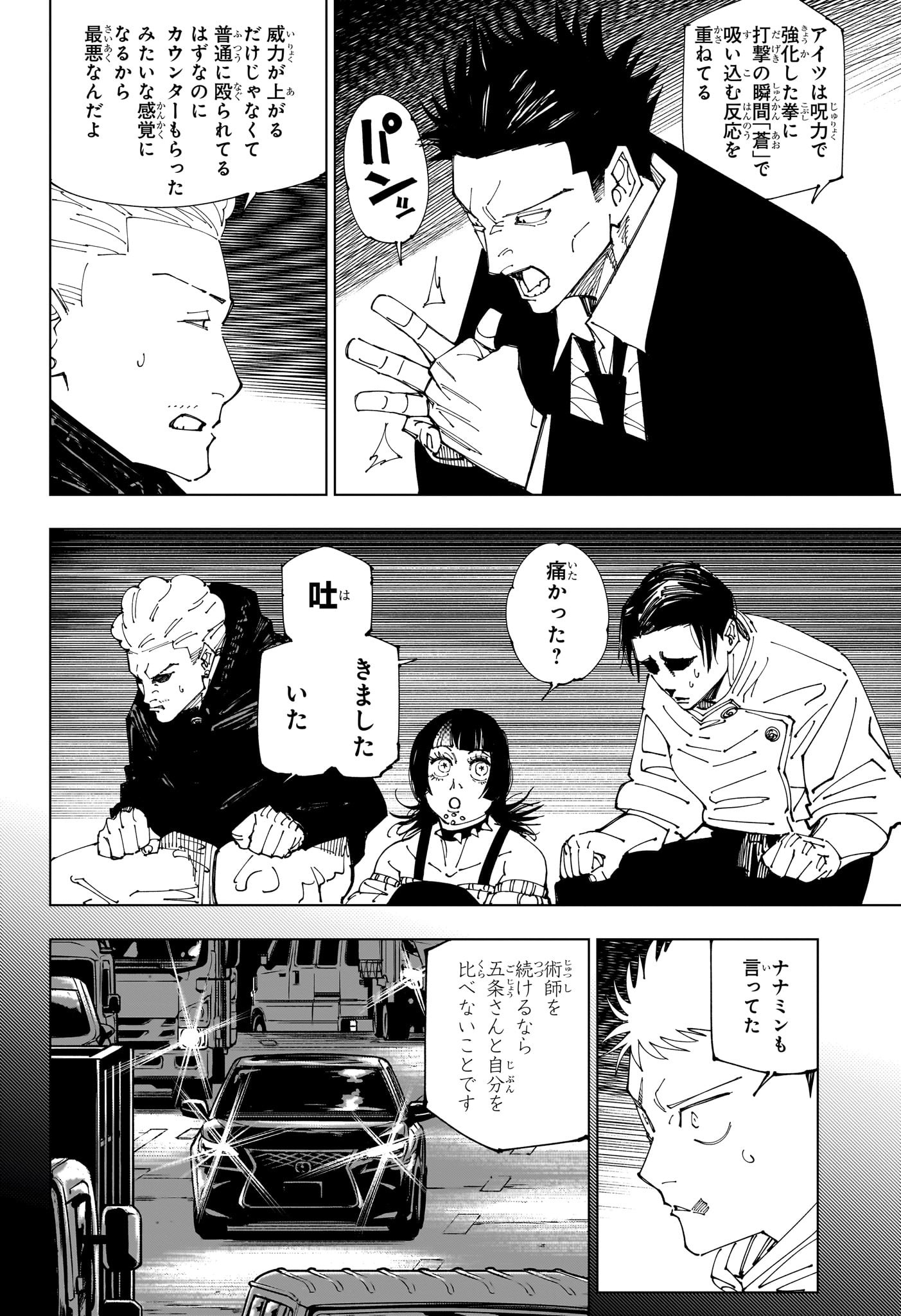 呪術廻戦 raw Chap 231 - Next Chap 232