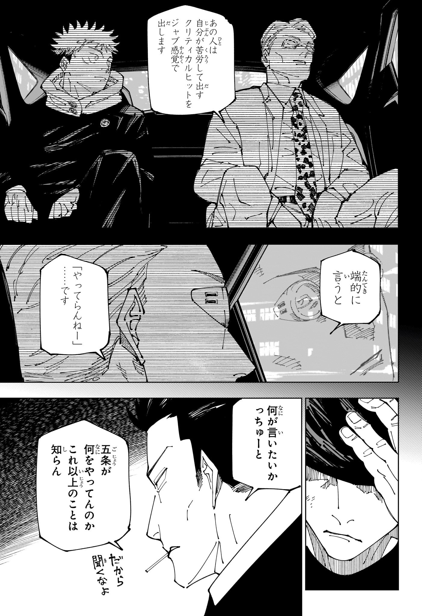 呪術廻戦 raw Chap 231 - Next Chap 232