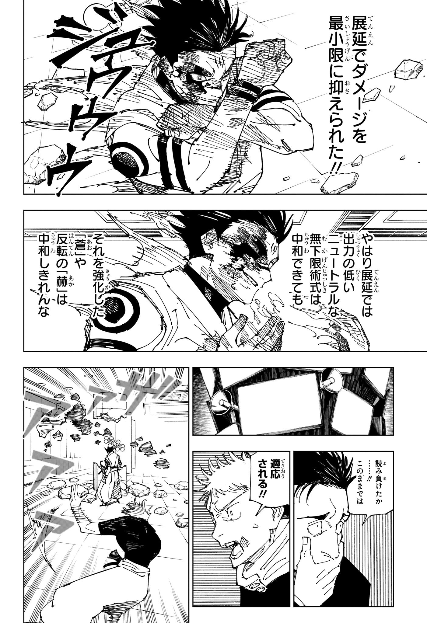 呪術廻戦 raw Chap 232 - Next Chap 233