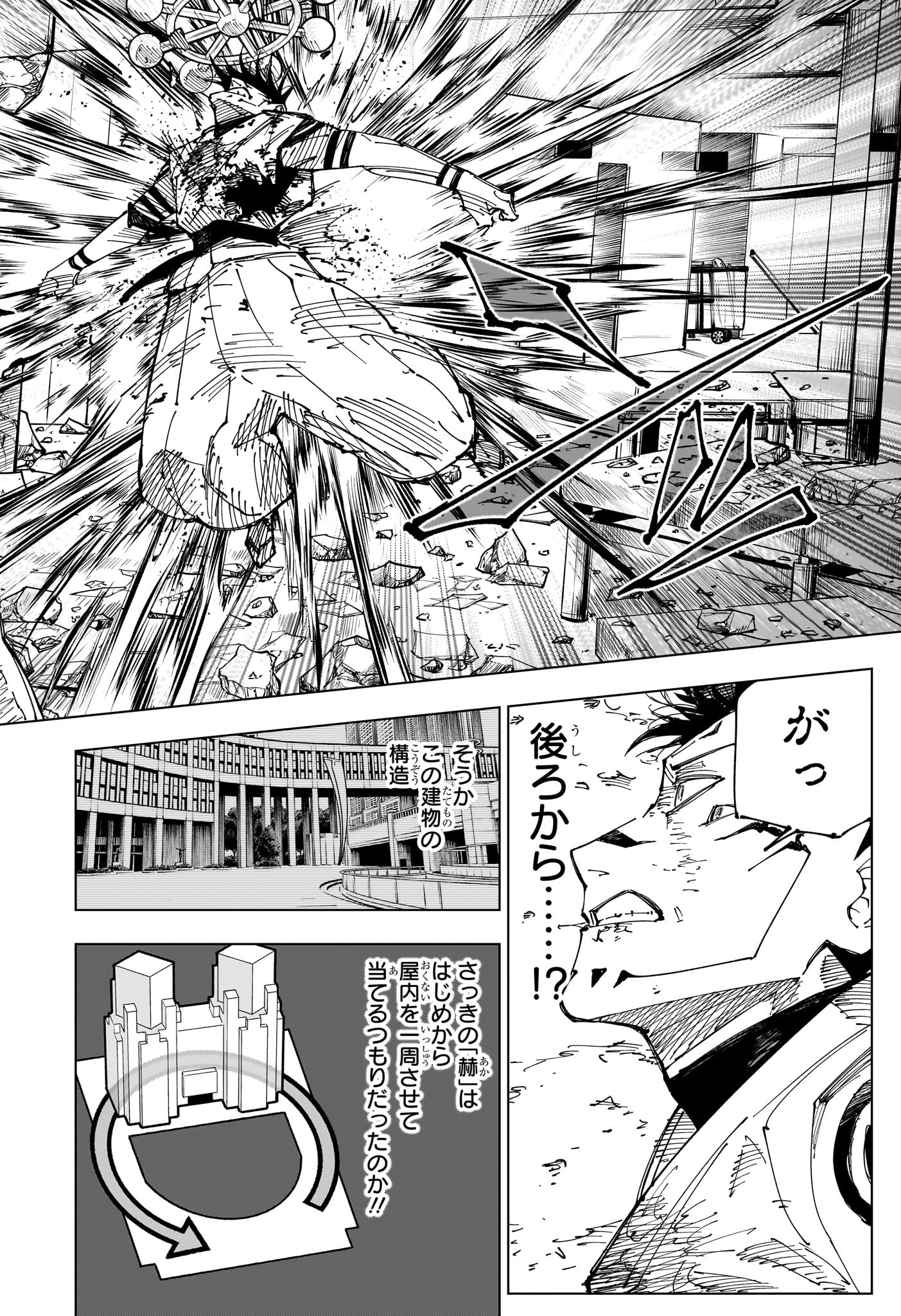 呪術廻戦 Chap 232 - Next Chap 233