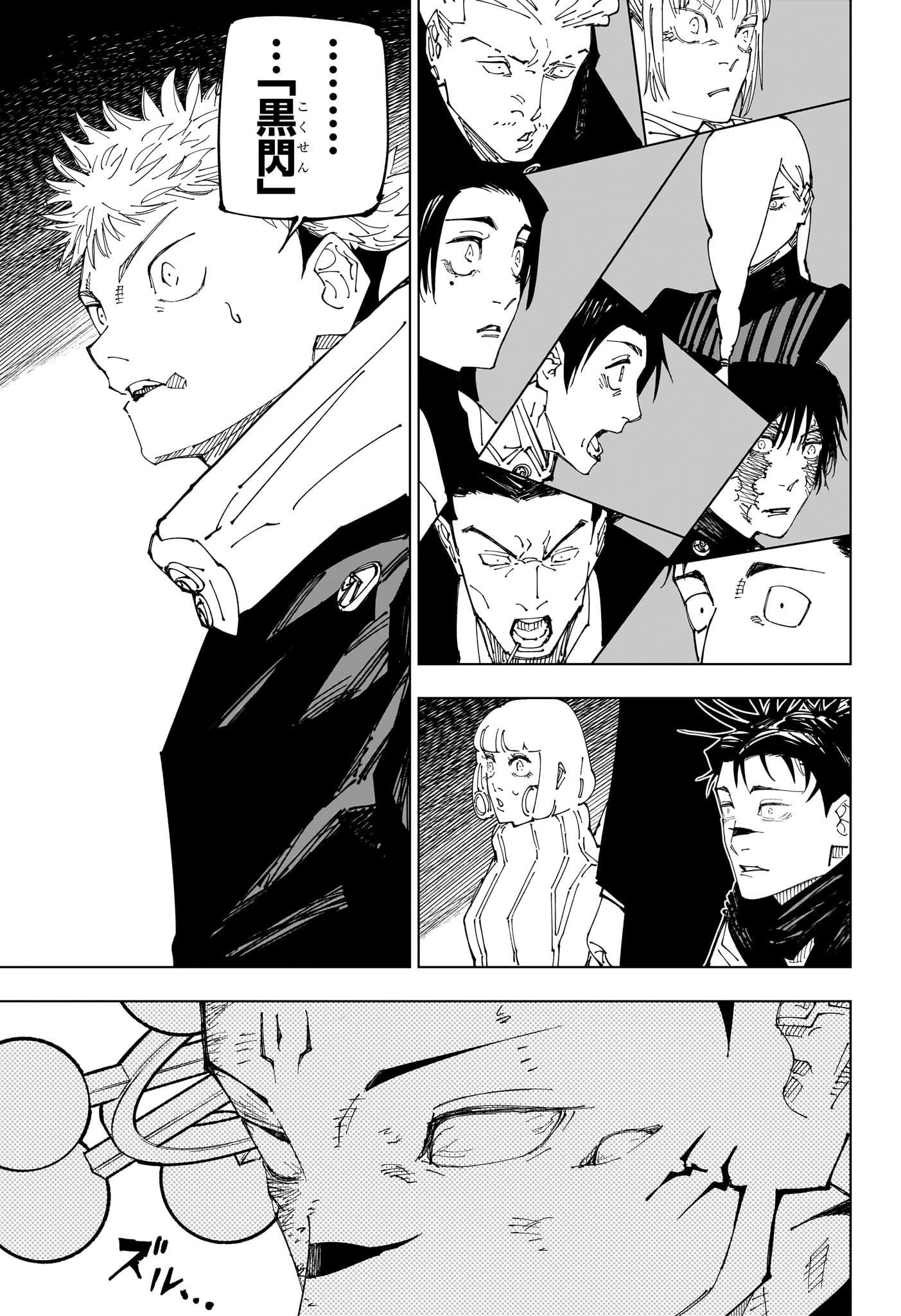 呪術廻戦 raw Chap 232 - Next Chap 233